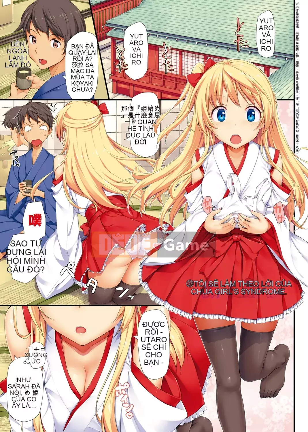 [TakayaKi] Hội chứng trẻ hơn [Tiếng Trung] [Kỹ thuật số]