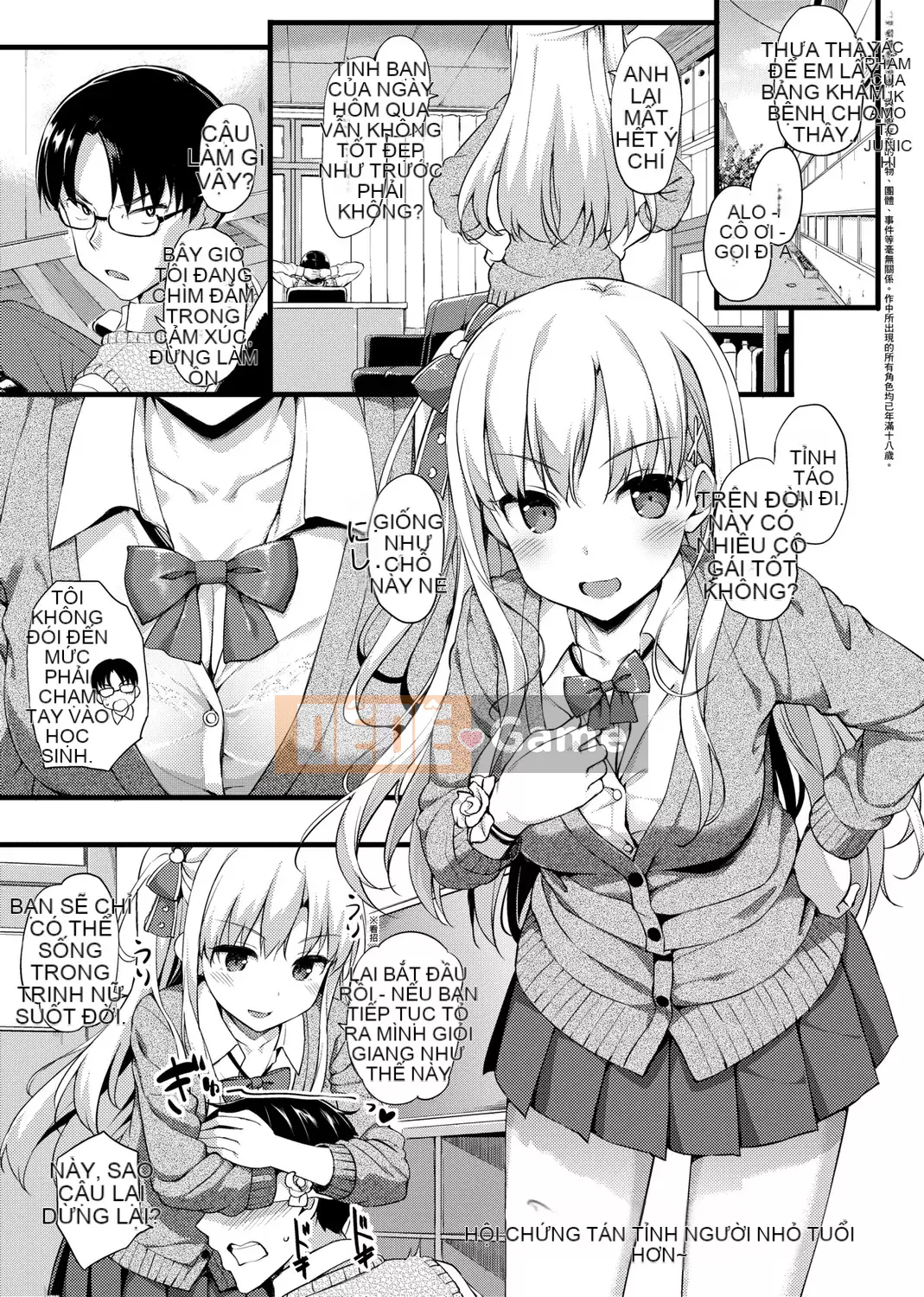 [TakayaKi] Hội chứng trẻ hơn [Tiếng Trung] [Kỹ thuật số]