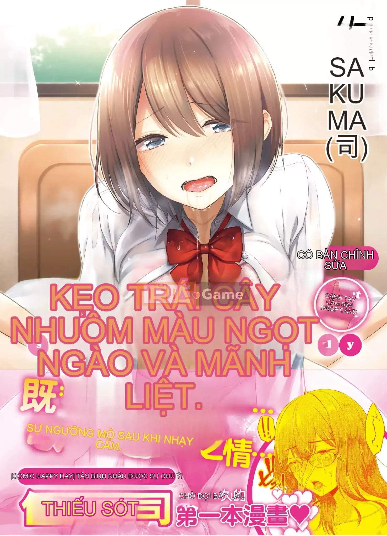 [Sakuma Tsukasa] Momoiro Drop [Tiếng Trung] [Kỹ thuật số]