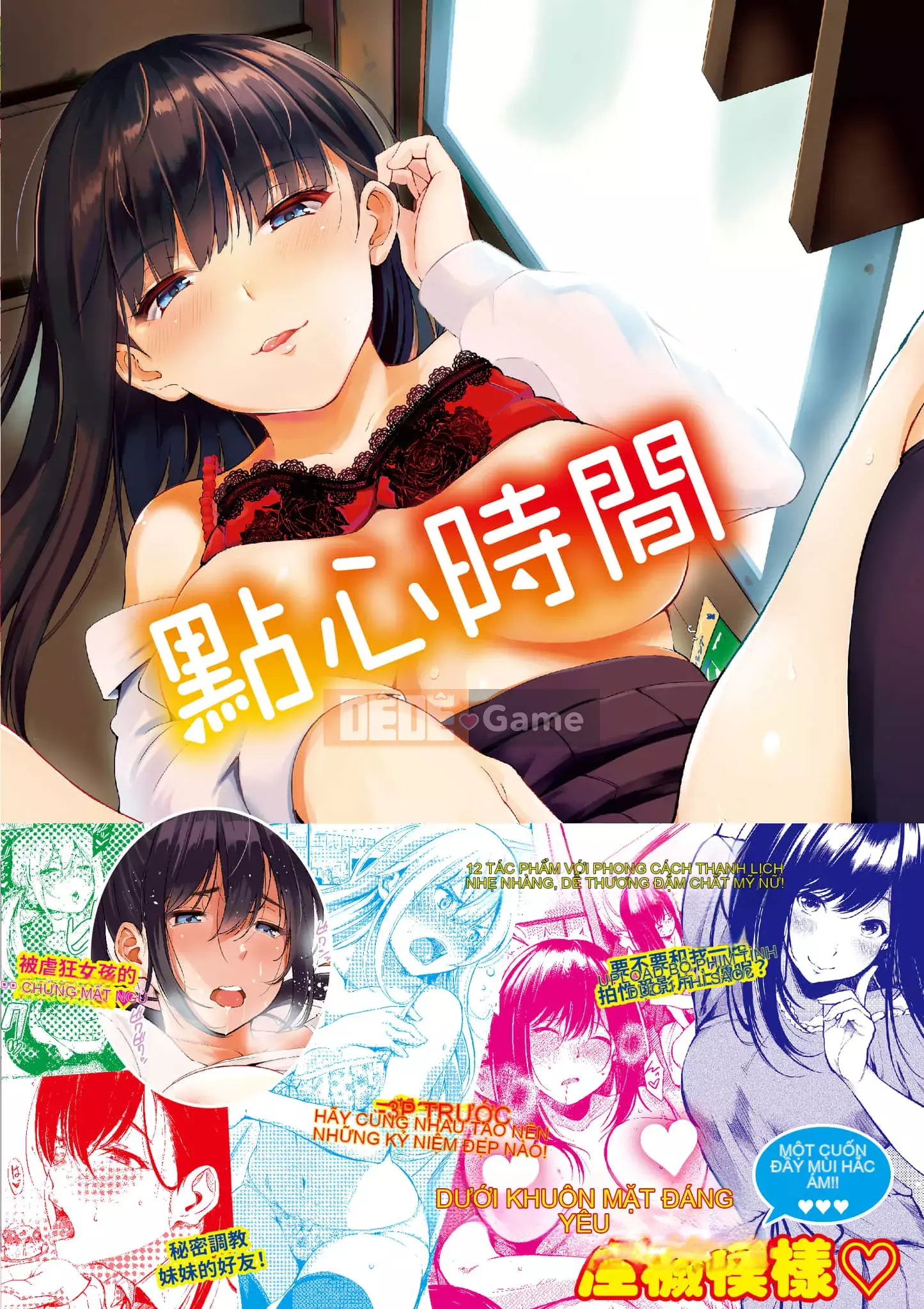 [d.art] [DAV-010] [Sanjuro] Thời gian ăn nhẹ Thời gian thích hợp [BW-GM]