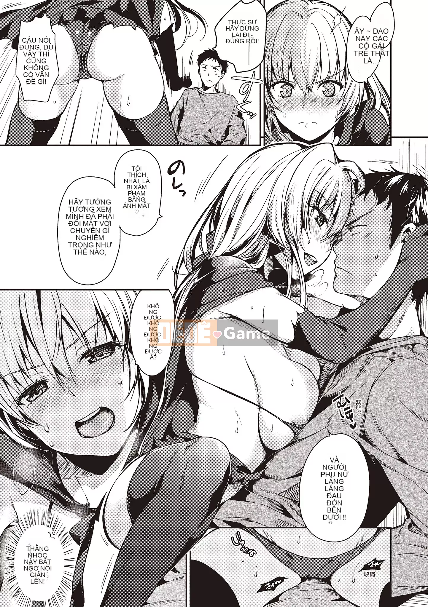 [Momotsuki Suzu] Amaegatagari [Tiếng Trung] [Kỹ thuật số]