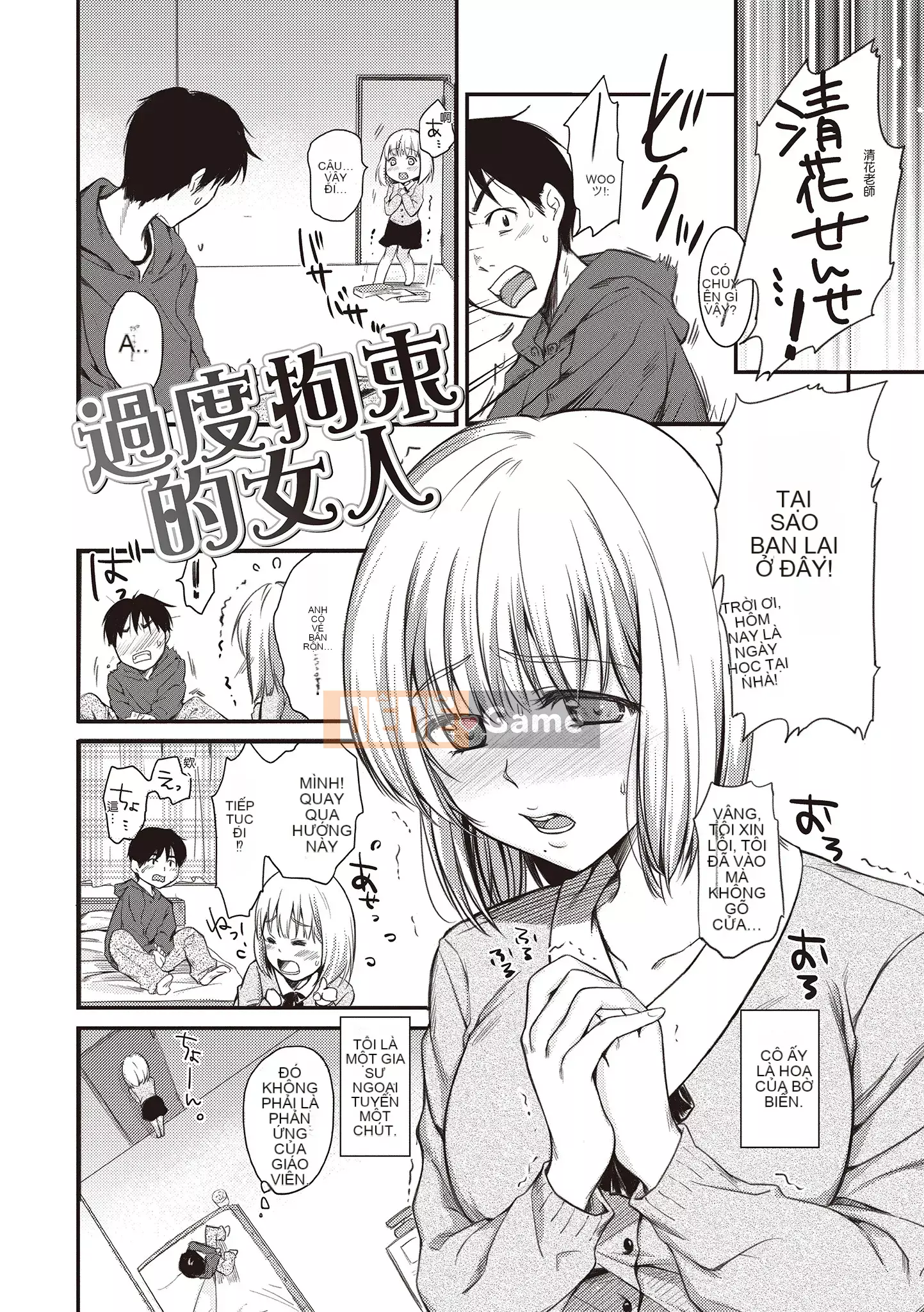 [Momotsuki Suzu] Amaegatagari [Tiếng Trung] [Kỹ thuật số]