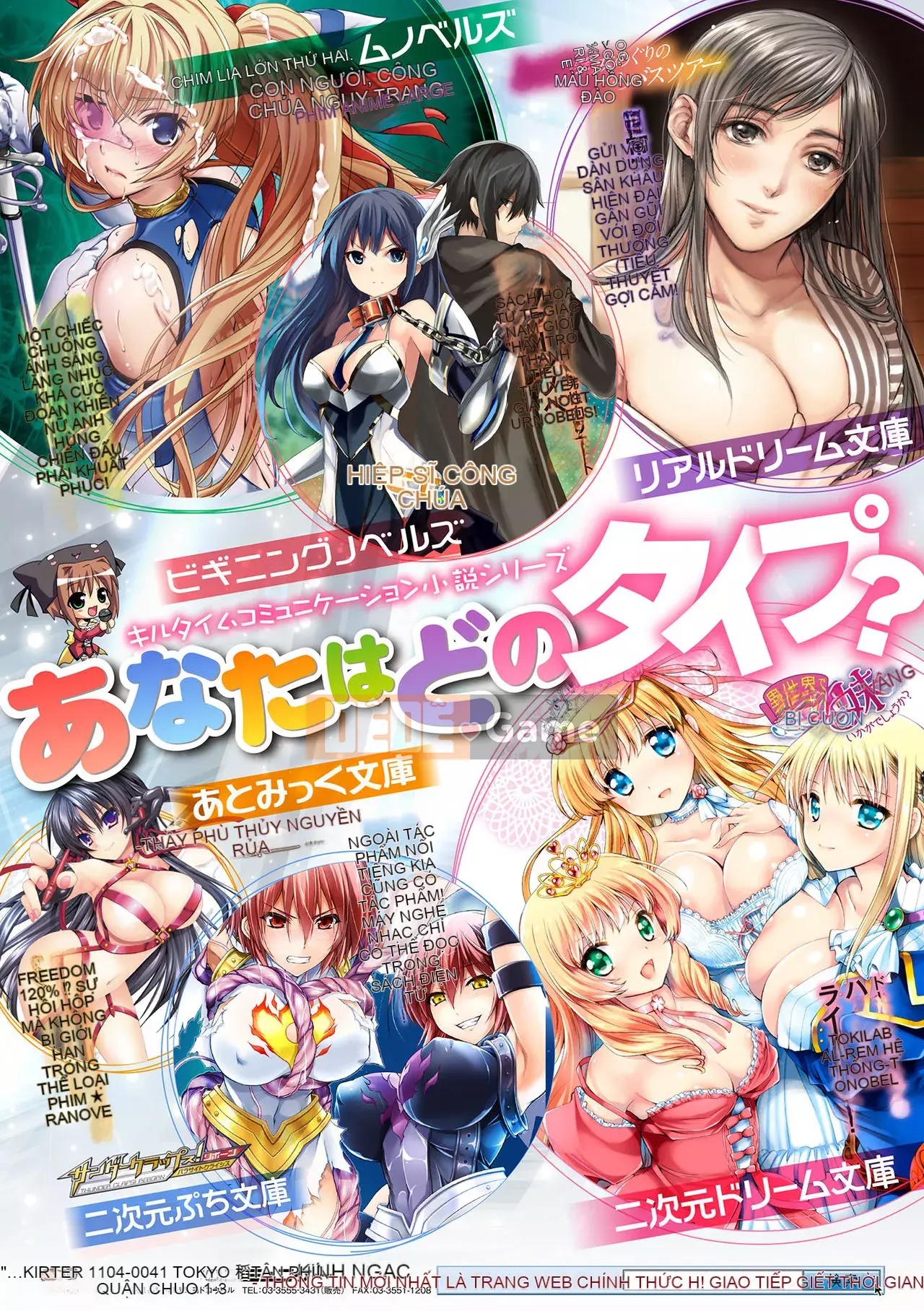 [Wasu] Fallen Fantasy [Shien Chinese Group] [Digital]