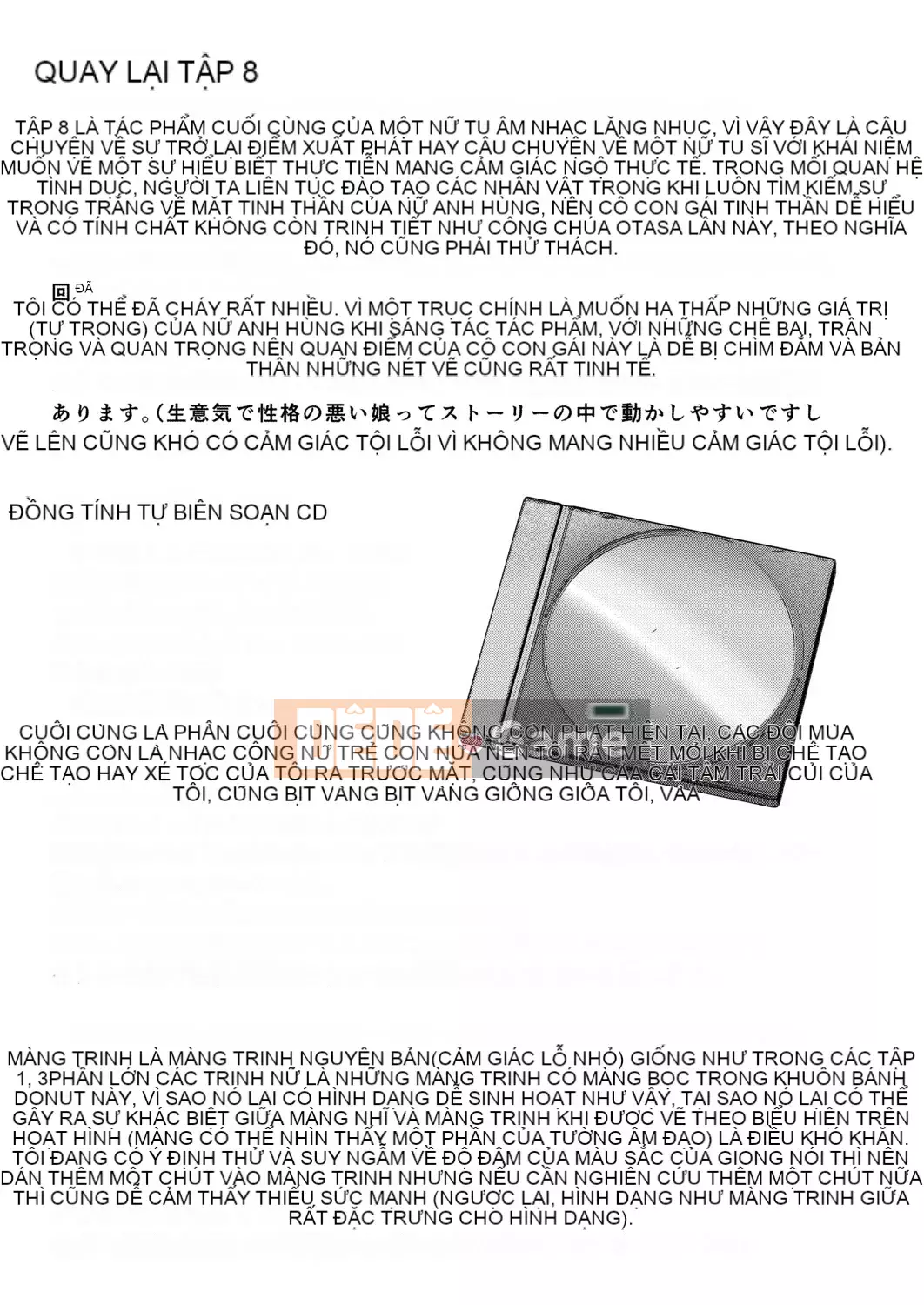 [Seuma] Tsuki to Mo [Kỹ thuật số]