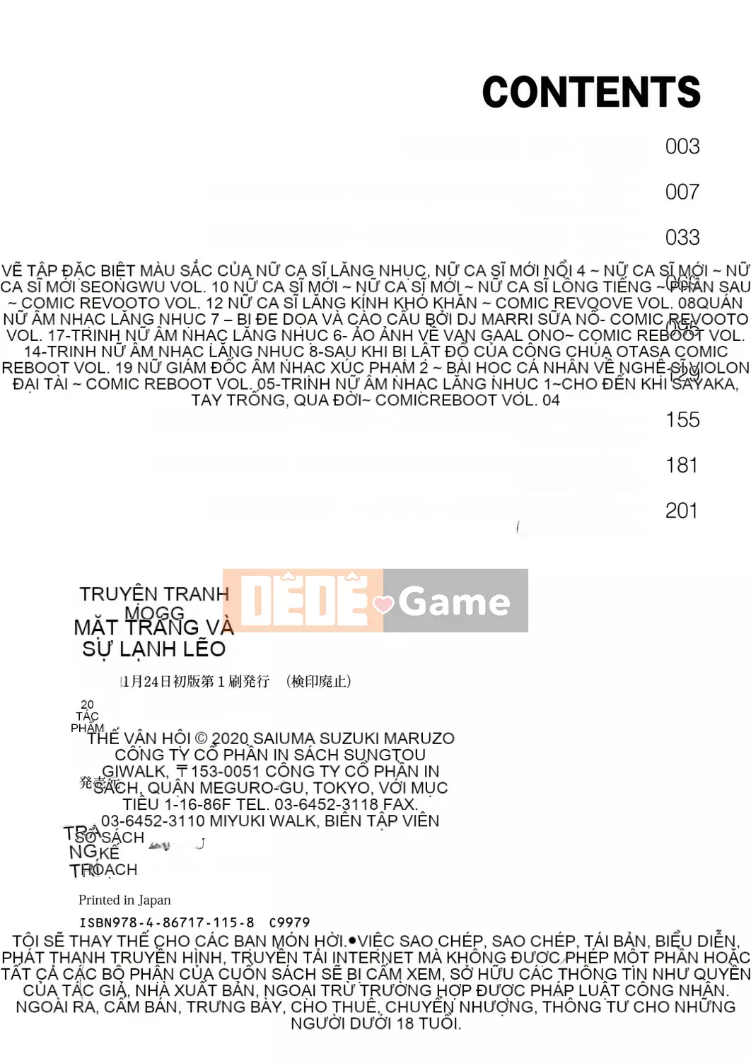 [Seuma] Tsuki to Mo [Kỹ thuật số]