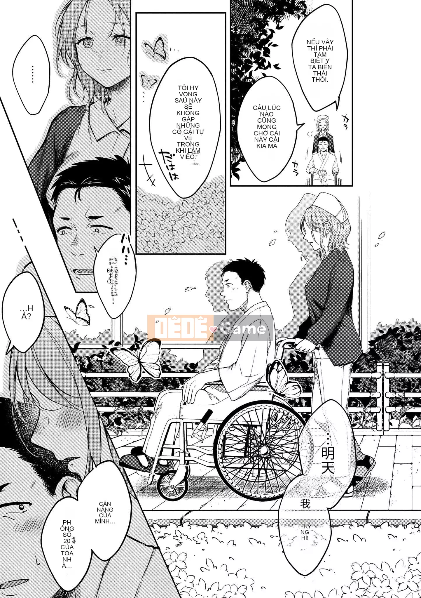 [Ong Hemanosuke] Màng nhầy [Hiệu chỉnh sọc đen] [Khối riêng] [d.art Chinese]