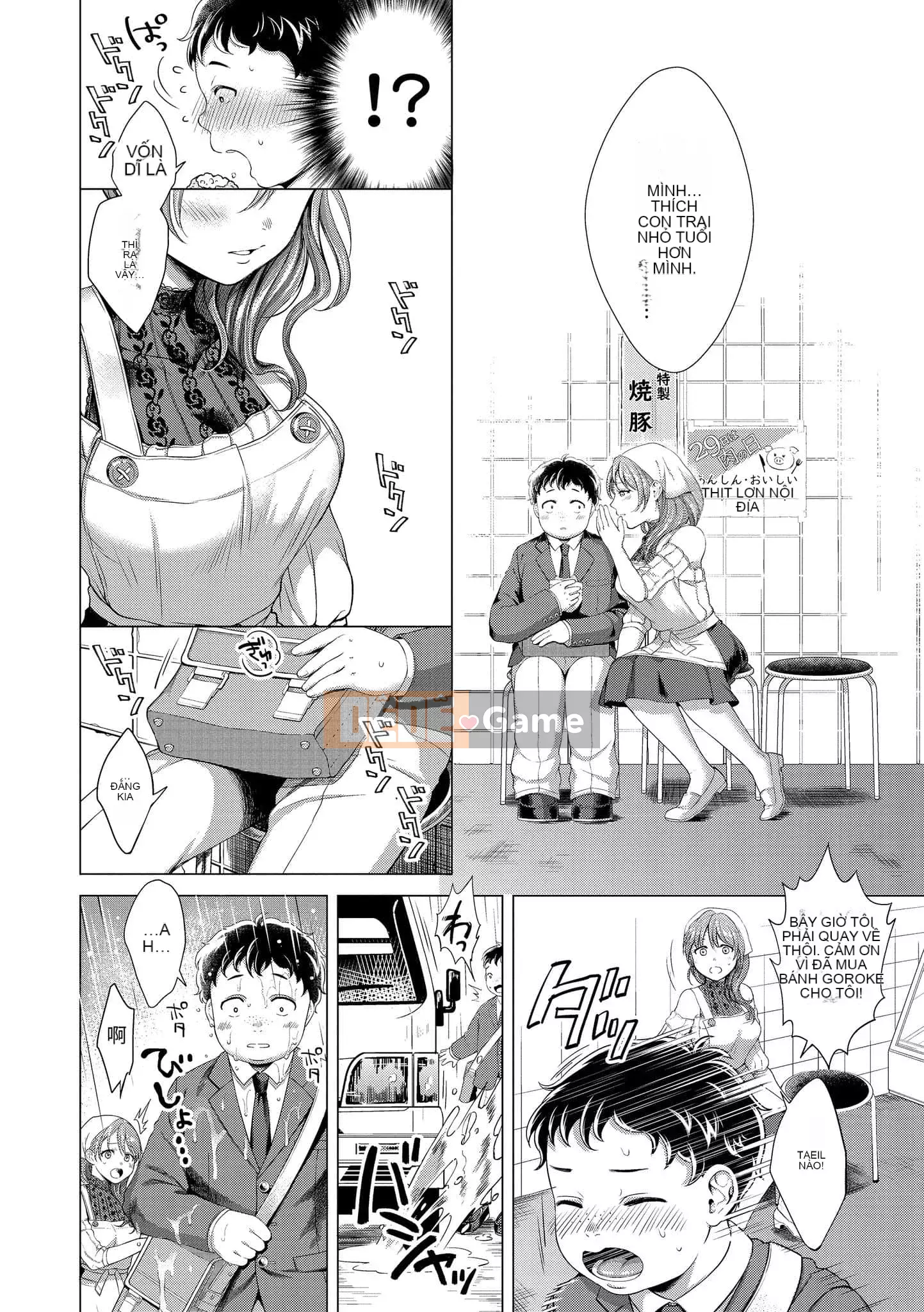 [Ong Hemanosuke] Màng nhầy [Hiệu chỉnh sọc đen] [Khối riêng] [d.art Chinese]