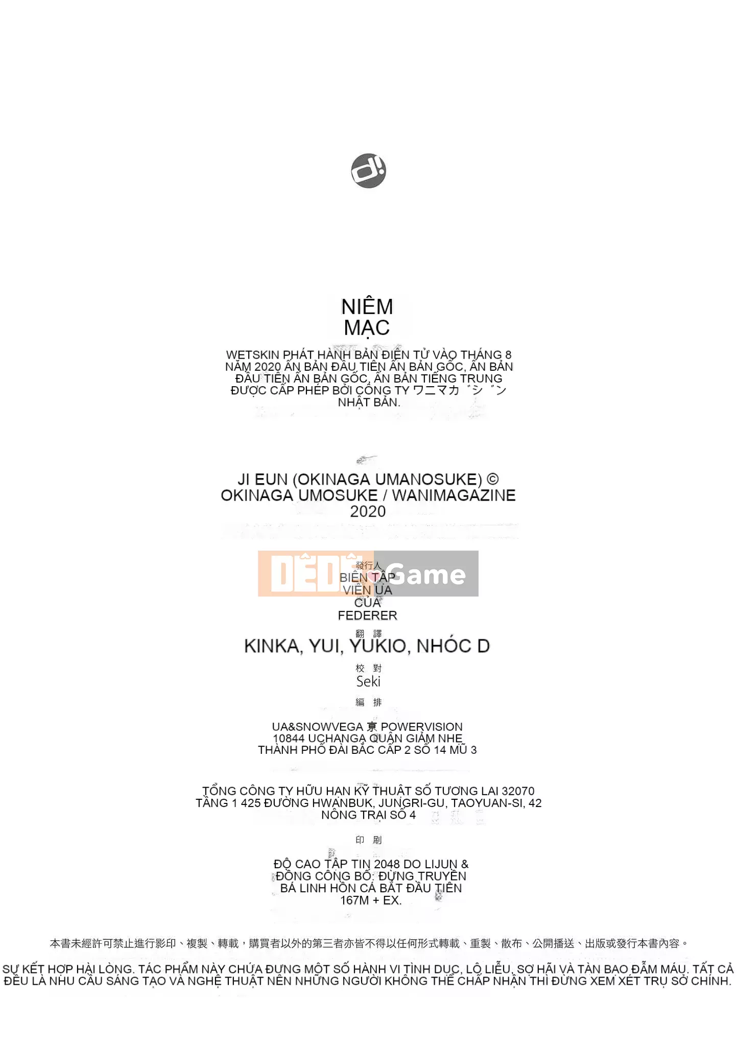 [Ong Hemanosuke] Màng nhầy [Hiệu chỉnh sọc đen] [Khối riêng] [d.art Chinese]