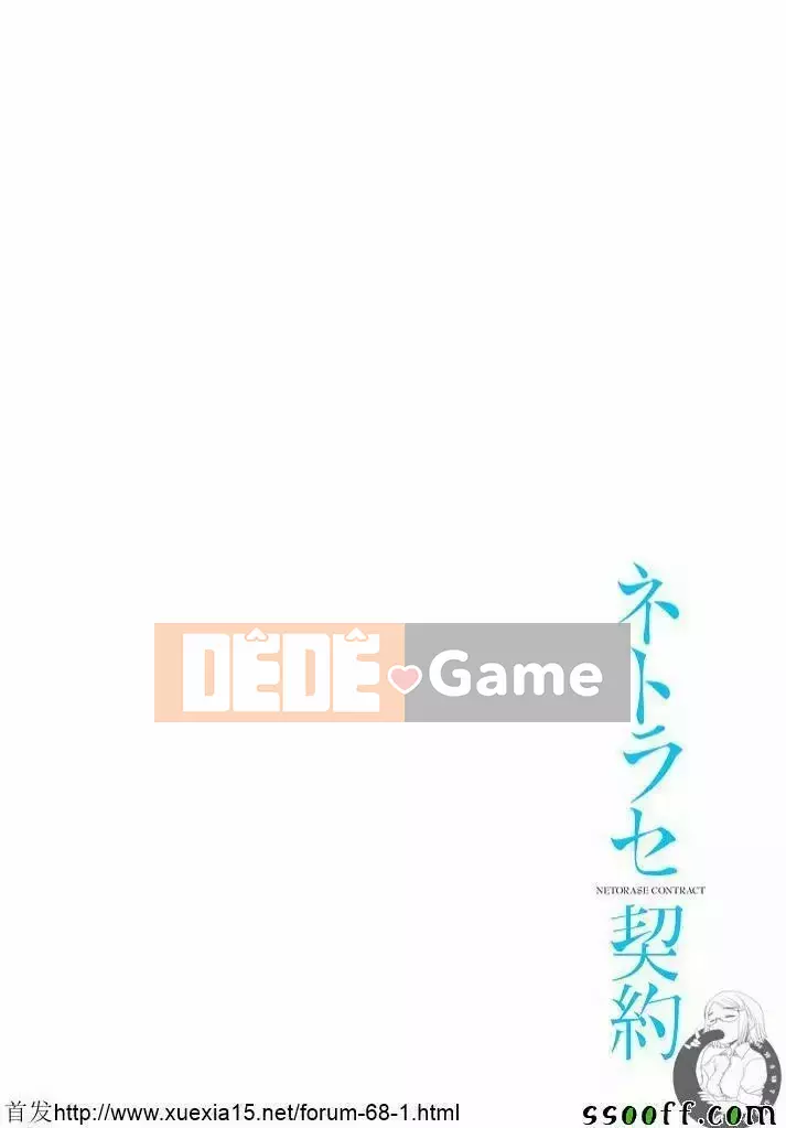 [Akira Goto] Hợp đồng Netorase 1-21+ Extra