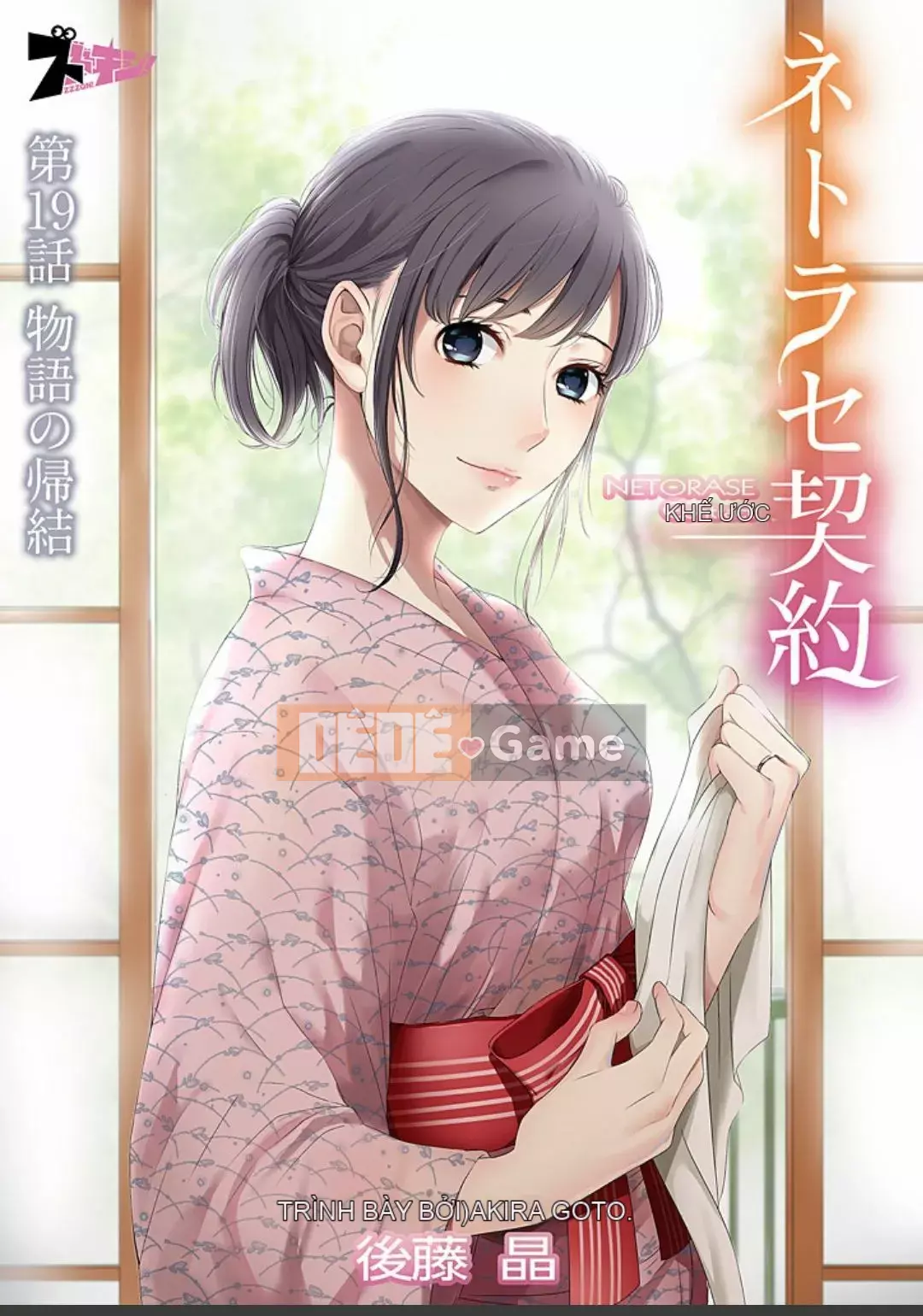 [Akira Goto] Hợp đồng Netorase 1-21+ Extra