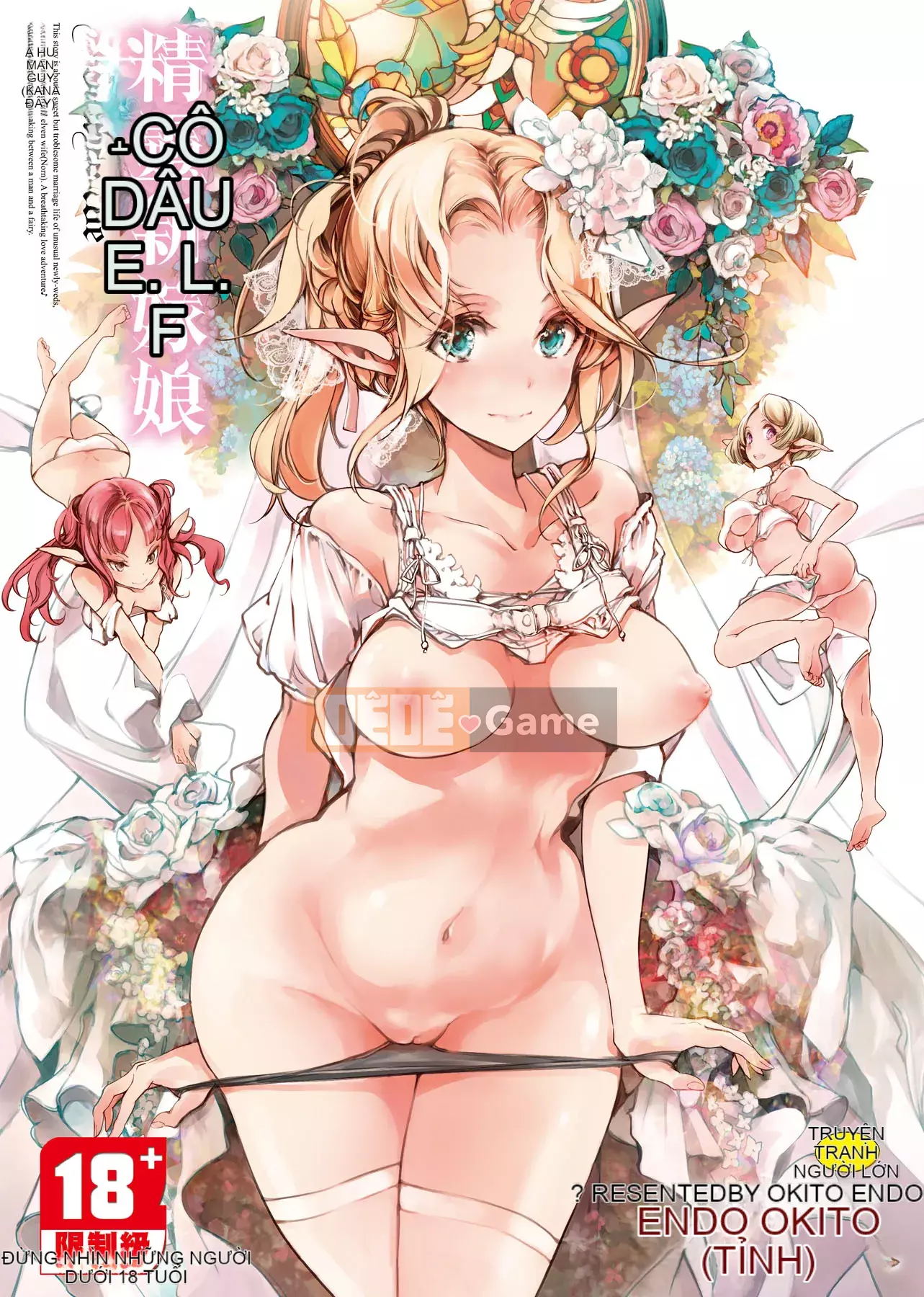 [Yuan Tengchongren] エルフの婚入り Elf Bridesmaid [Hắc Thanh Chỉnh Sửa][Single Book][Future Digital Chinese]