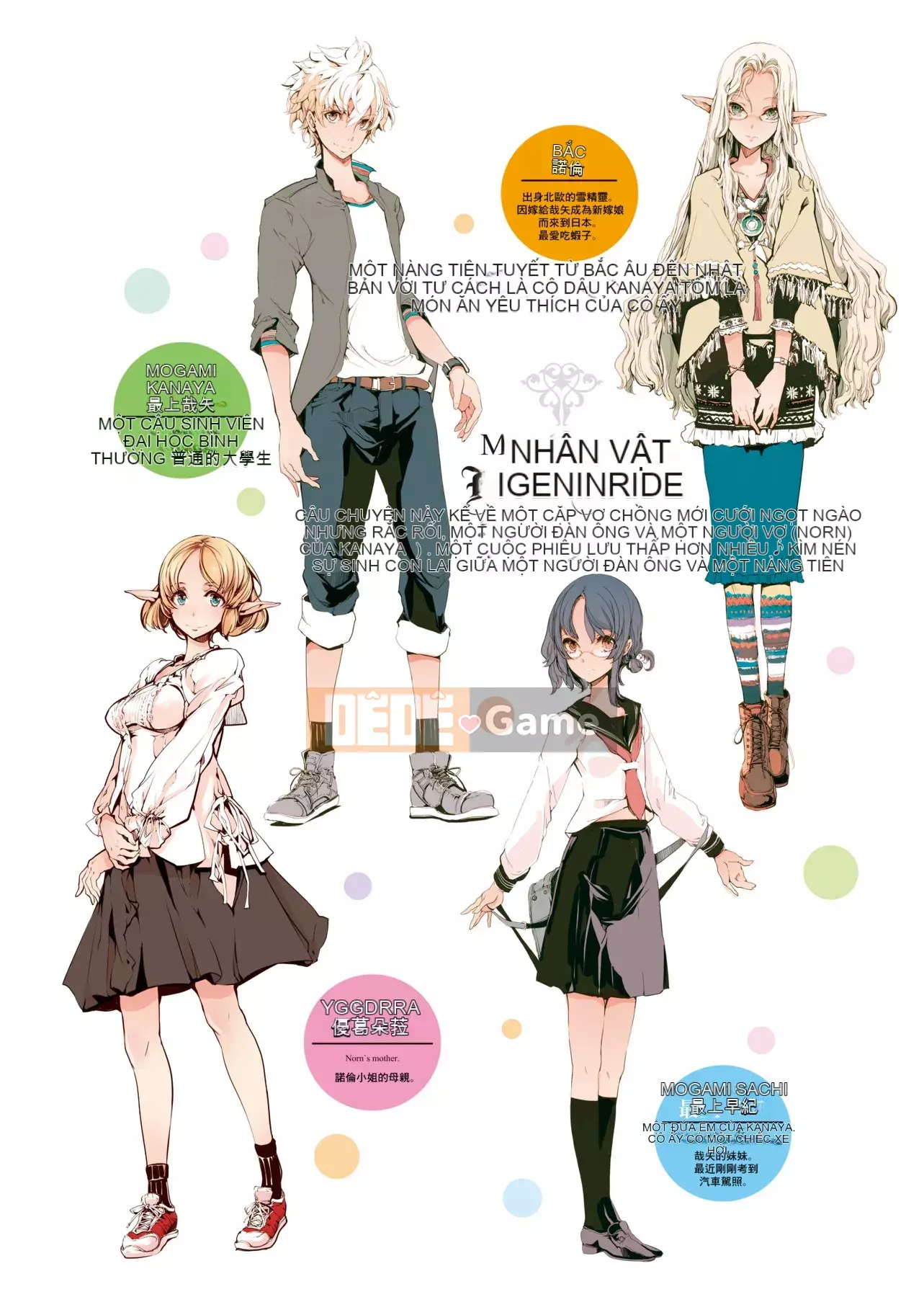 [Yuan Tengchongren] エルフの婚入り Elf Bridesmaid [Hắc Thanh Chỉnh Sửa][Single Book][Future Digital Chinese]