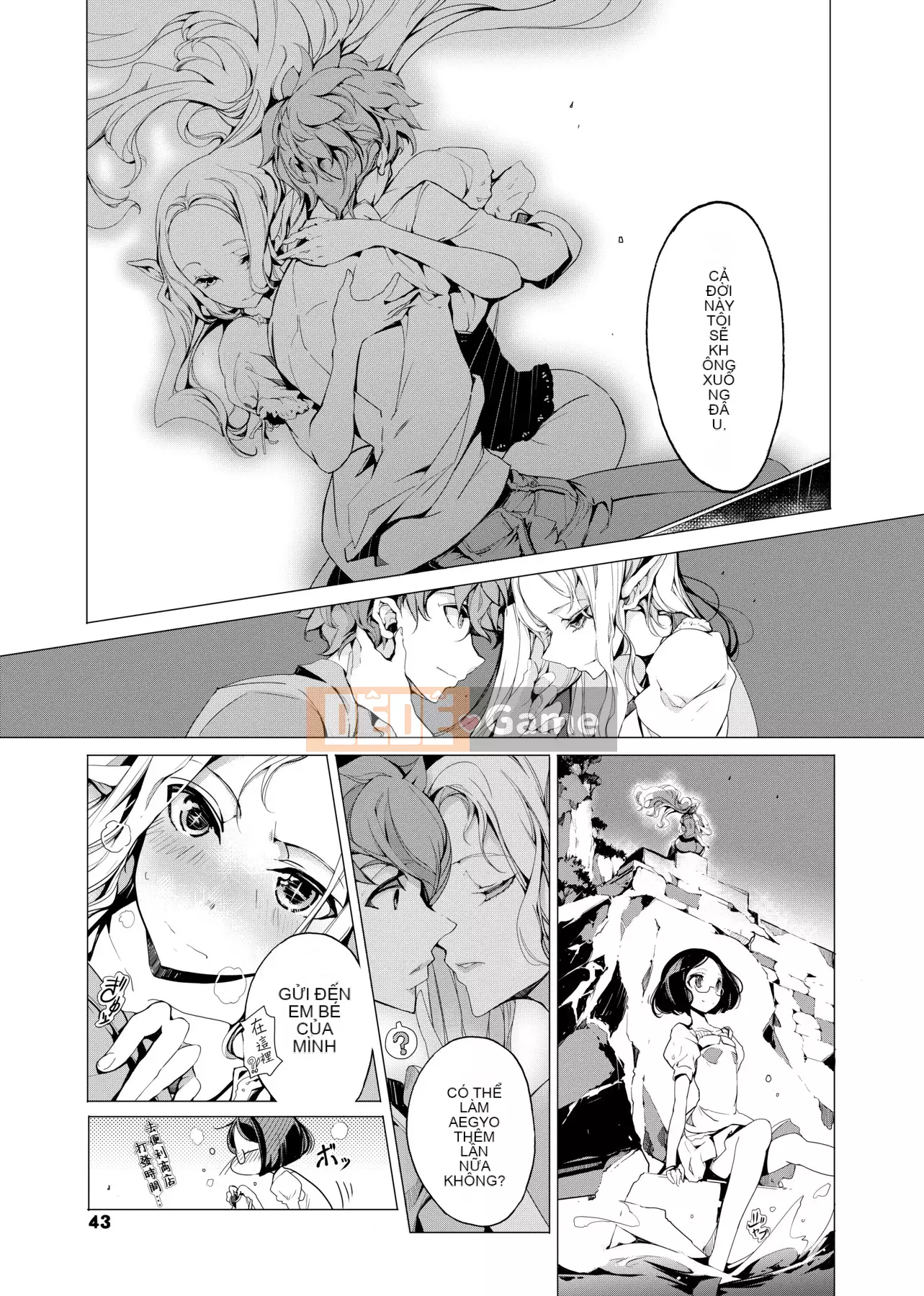 [Yuan Tengchongren] エルフの婚入り Elf Bridesmaid [Hắc Thanh Chỉnh Sửa][Single Book][Future Digital Chinese]