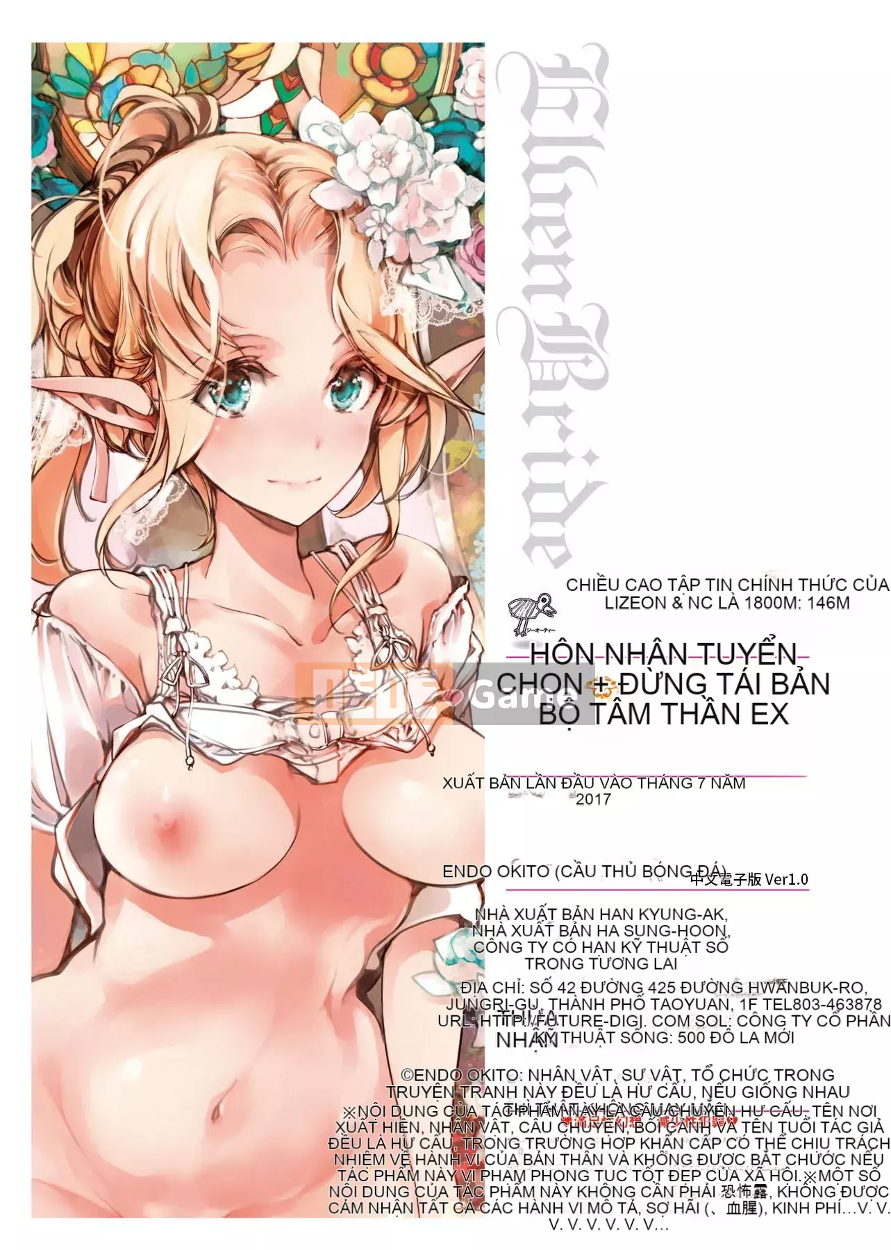 [Yuan Tengchongren] エルフの婚入り Elf Bridesmaid [Hắc Thanh Chỉnh Sửa][Single Book][Future Digital Chinese]