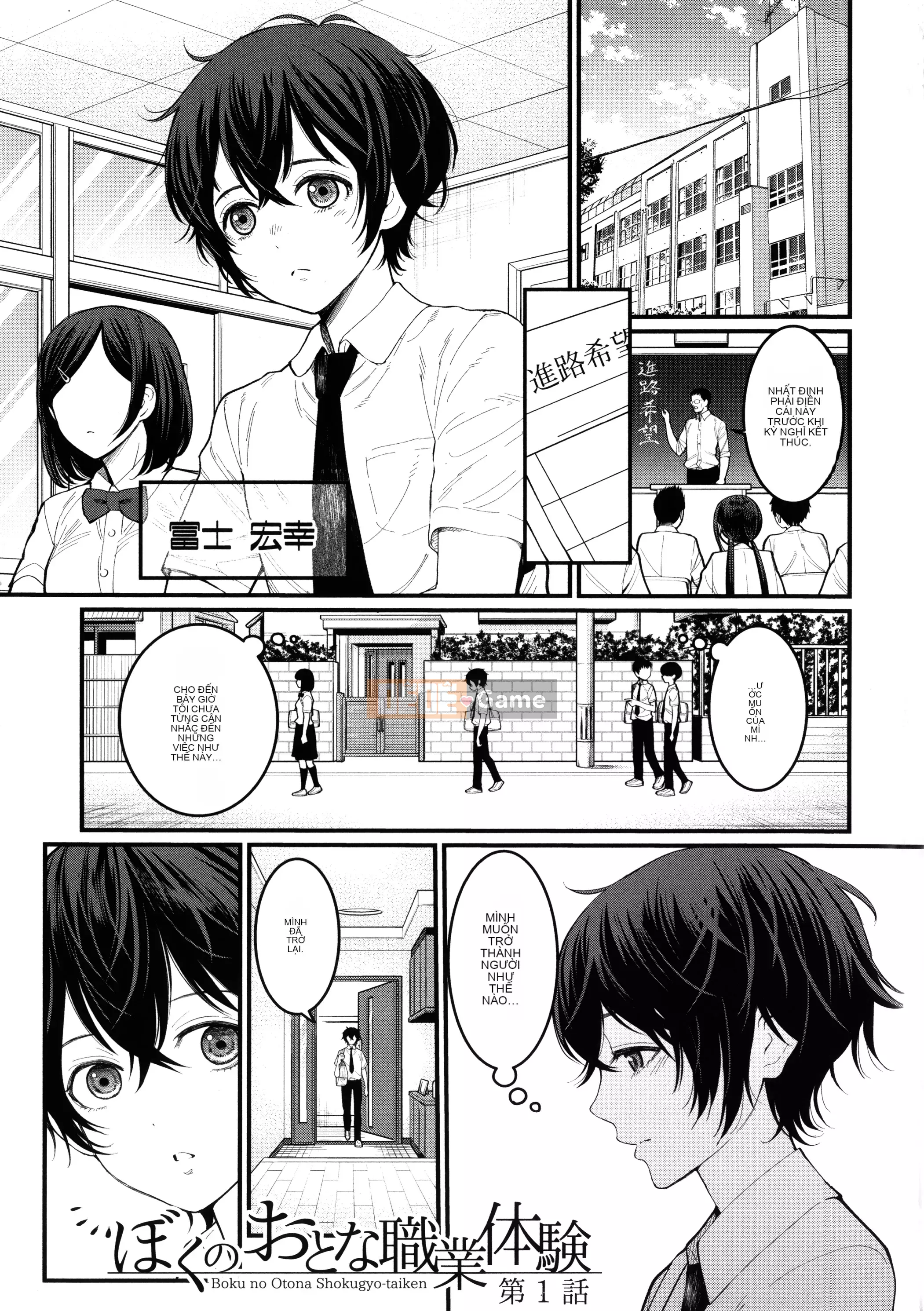 [Ten Yi Tong Bun Hanhua] [Agata] Kinh nghiệm làm việc khi trưởng thành của tôi + thẻ minh họa