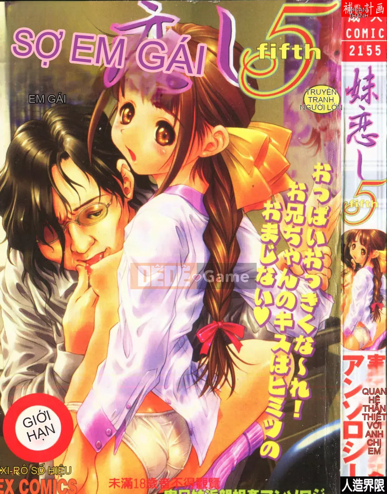 [Tuyển tập] Imouto Koishi Vol.5 [Tiếng Trung]