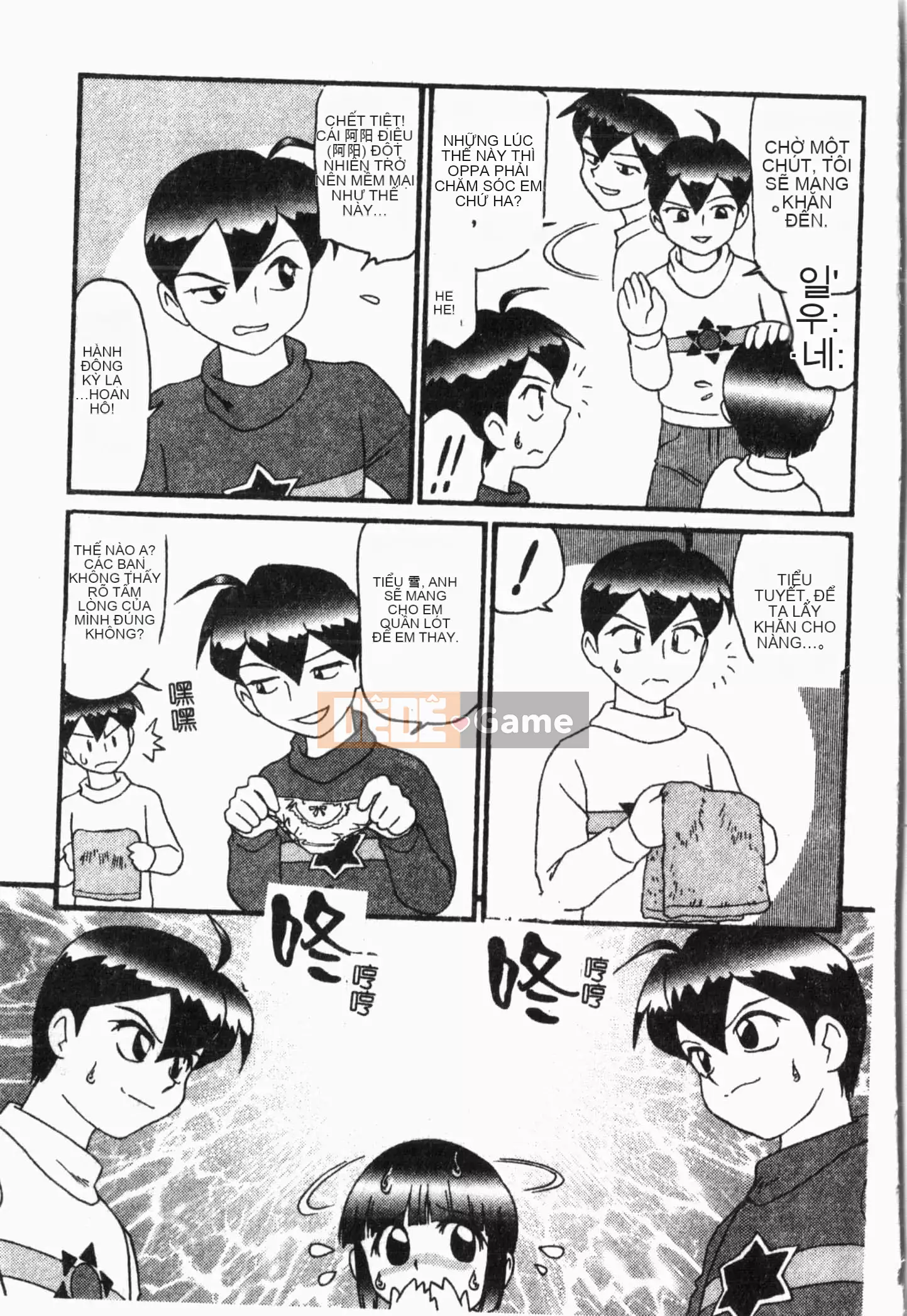 [Tuyển tập] Imouto Koishi Vol.5 [Tiếng Trung]