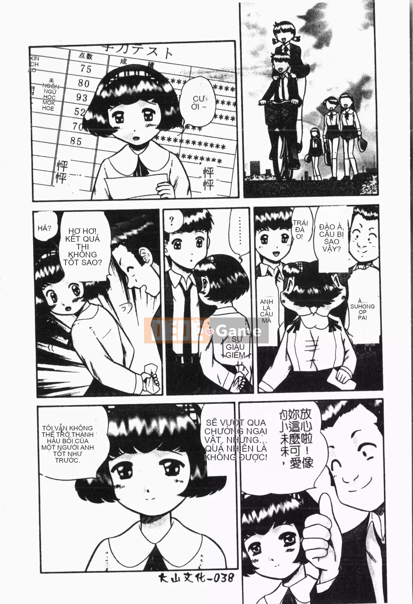 [Tuyển tập] Imouto Koishi Vol.5 [Tiếng Trung]