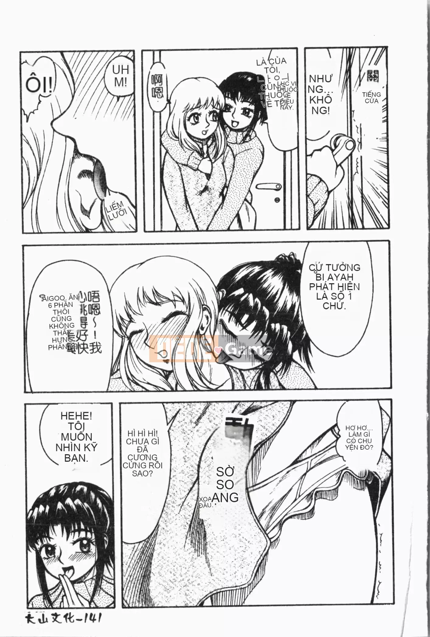 [Tuyển tập] Imouto Koishi Vol.5 [Tiếng Trung]