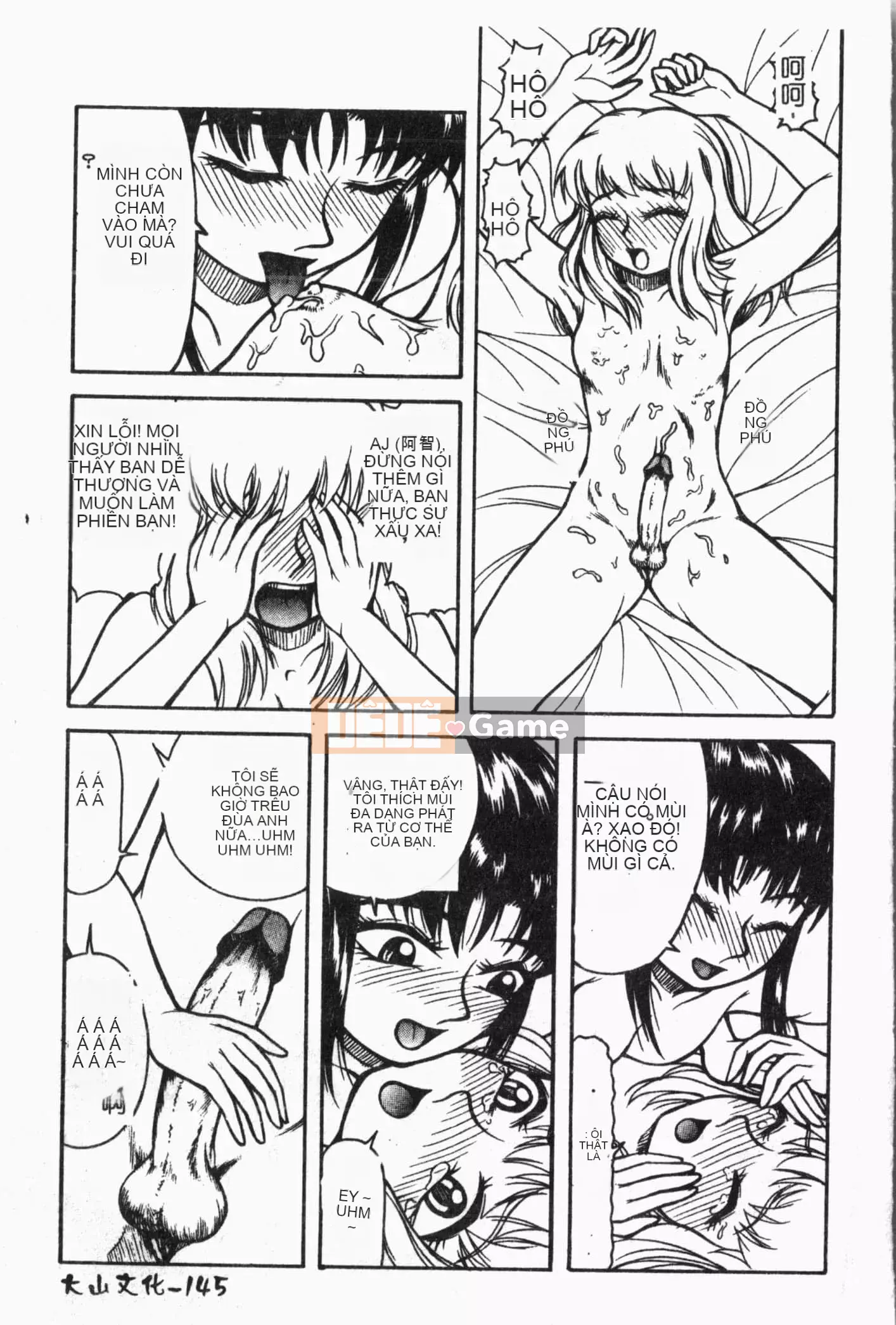 [Tuyển tập] Imouto Koishi Vol.5 [Tiếng Trung]