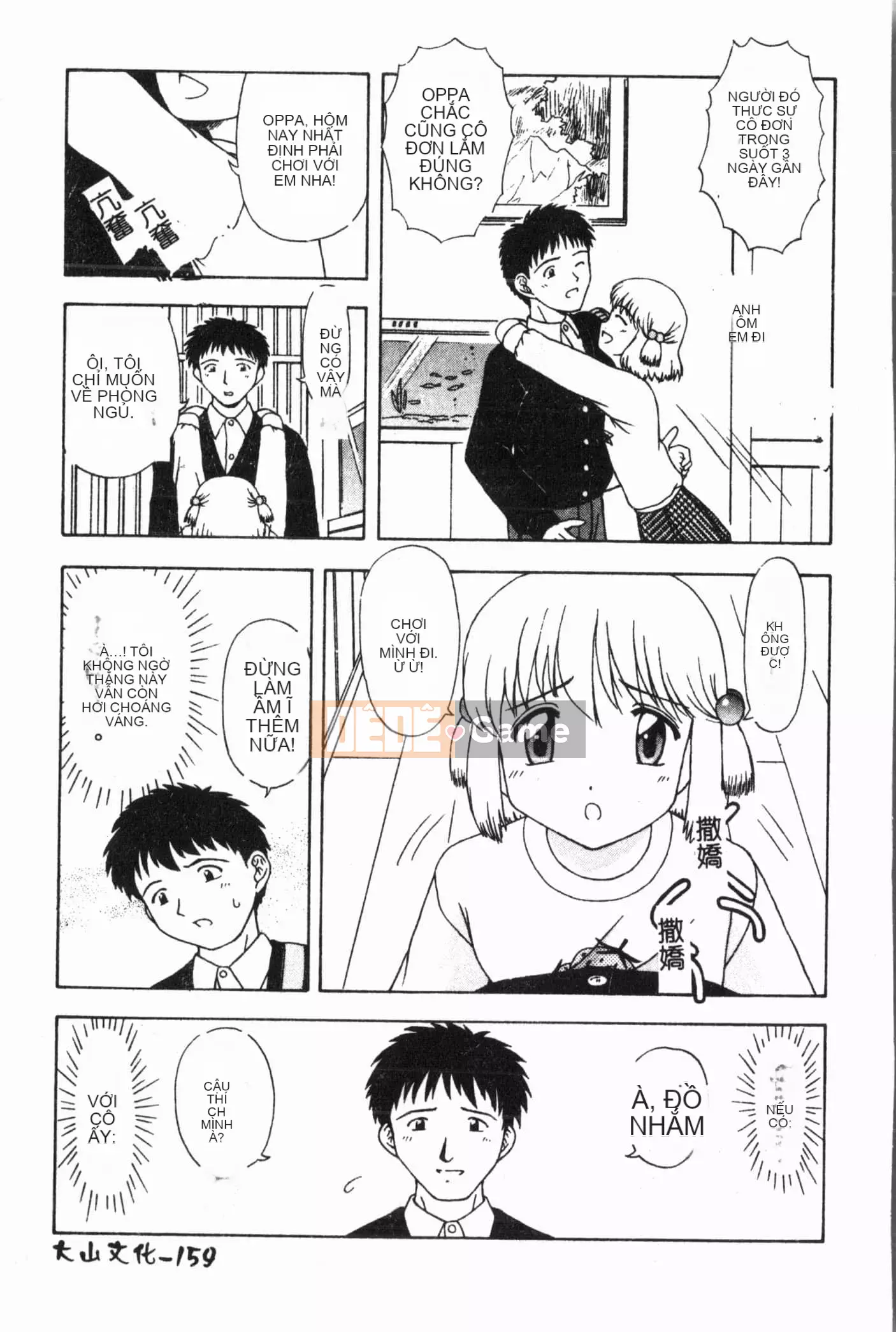 [Tuyển tập] Imouto Koishi Vol.5 [Tiếng Trung]