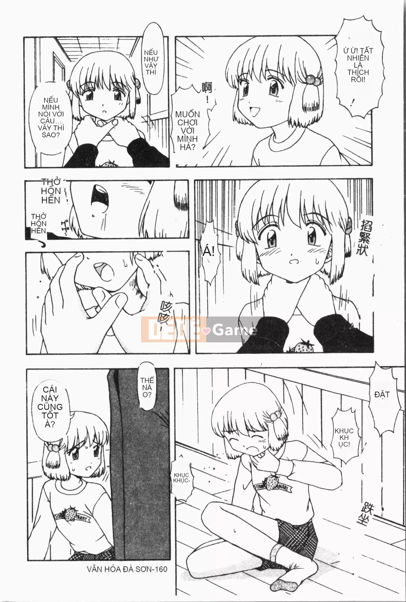 [Tuyển tập] Imouto Koishi Vol.5 [Tiếng Trung]