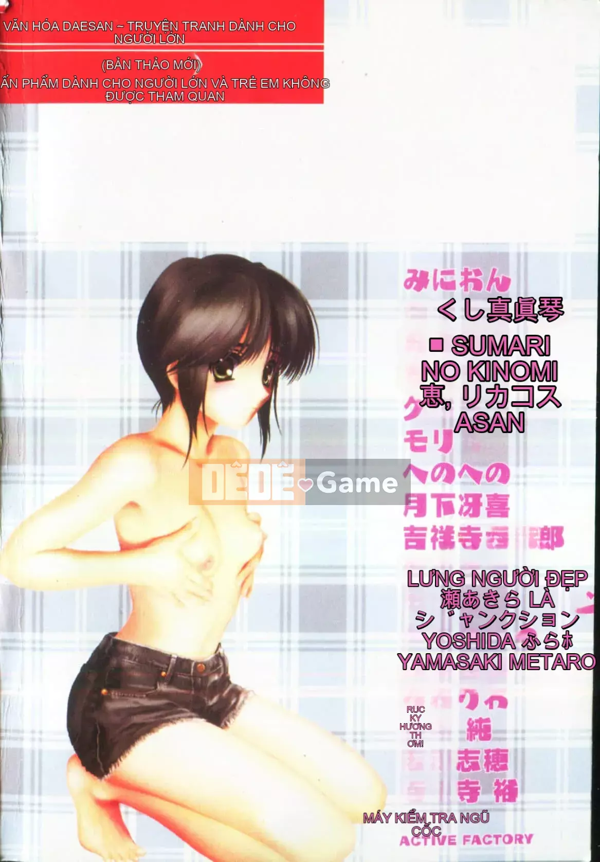 [Tuyển tập] Imouto Koishi Vol.5 [Tiếng Trung]