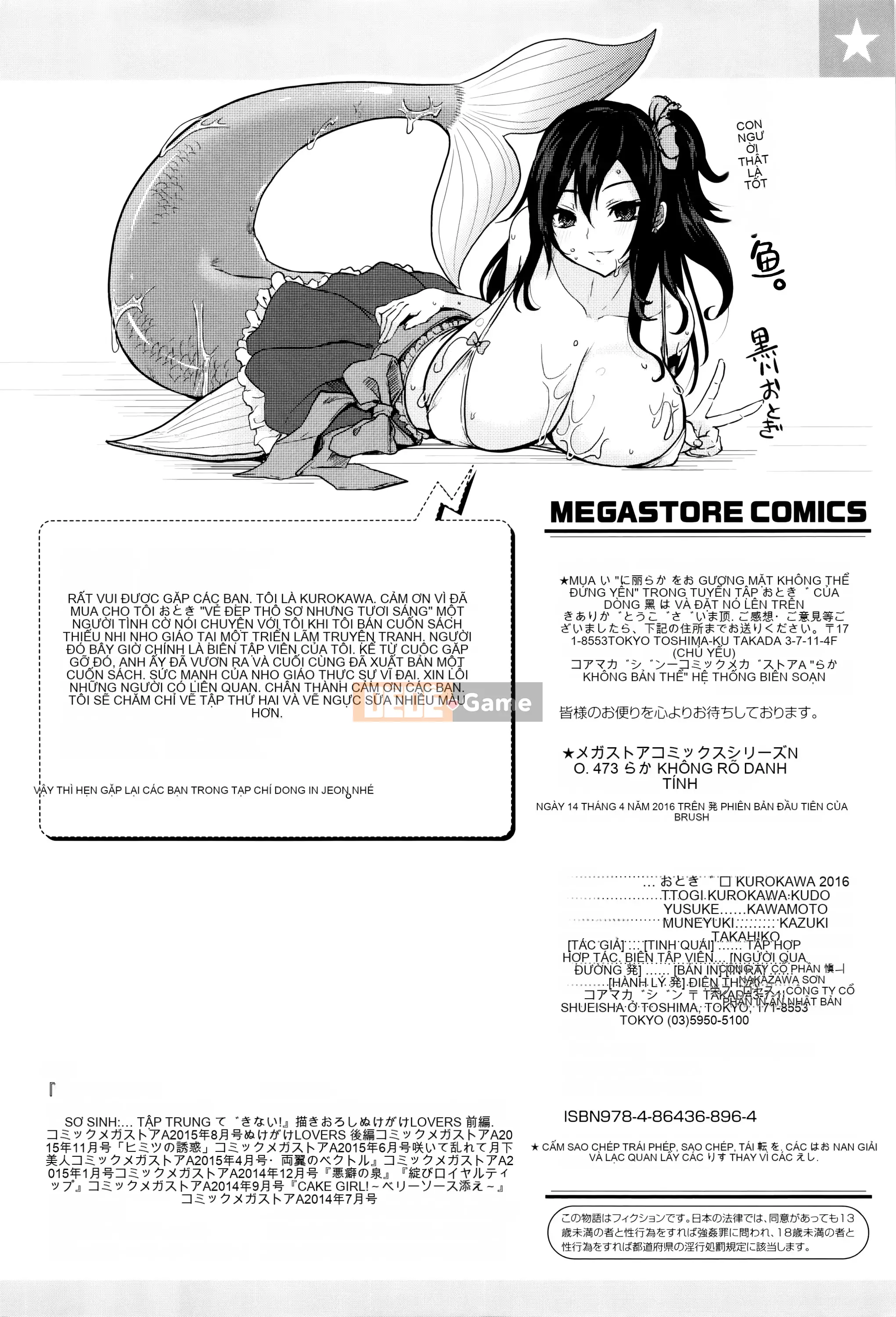 [Cầu mới tháng trắng công ty tiếng Nhật tiếng Trung][Kurokawa Fairy] Đẹp chân thành + tập sách 8p