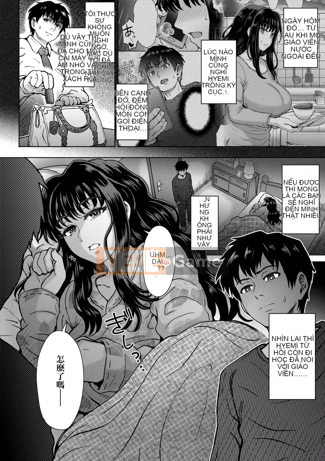 [Itou Eight] Kokoro no Kori [Tiếng Trung] [Kỹ thuật số]