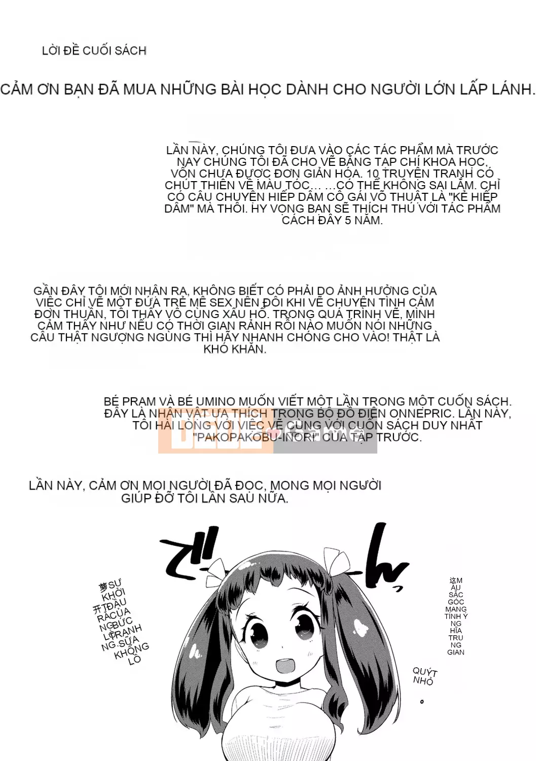 [Maejima Ryu] Bài học dành cho người lớn Kirakira - Lớp học dành cho người lớn Yabu Kou [Tiếng Trung] [Kỹ thuật số]