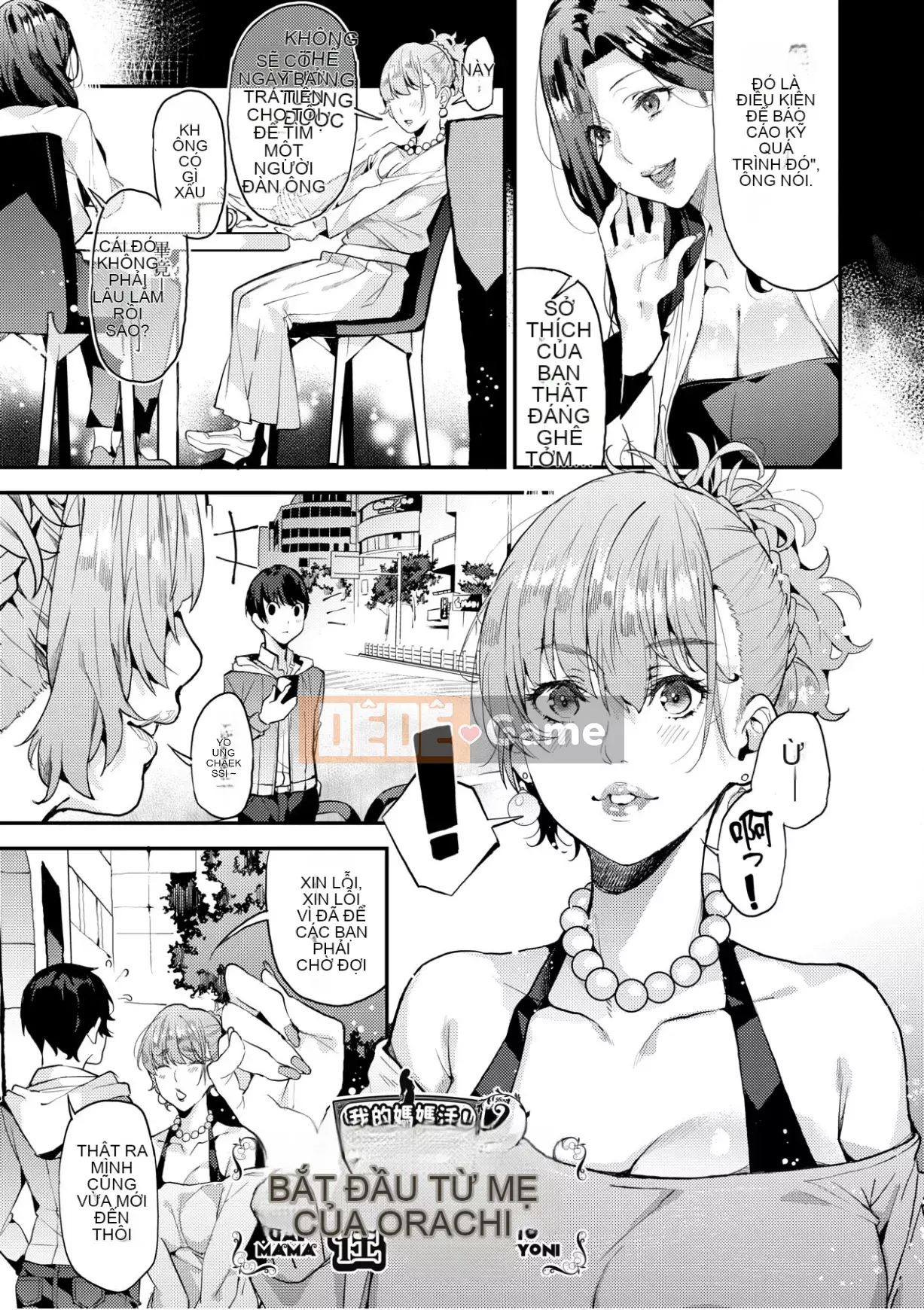 [Azukiko] Cuộc sống của mẹ tôi [Số hạng tương lai Phiên bản tiếng Trung]