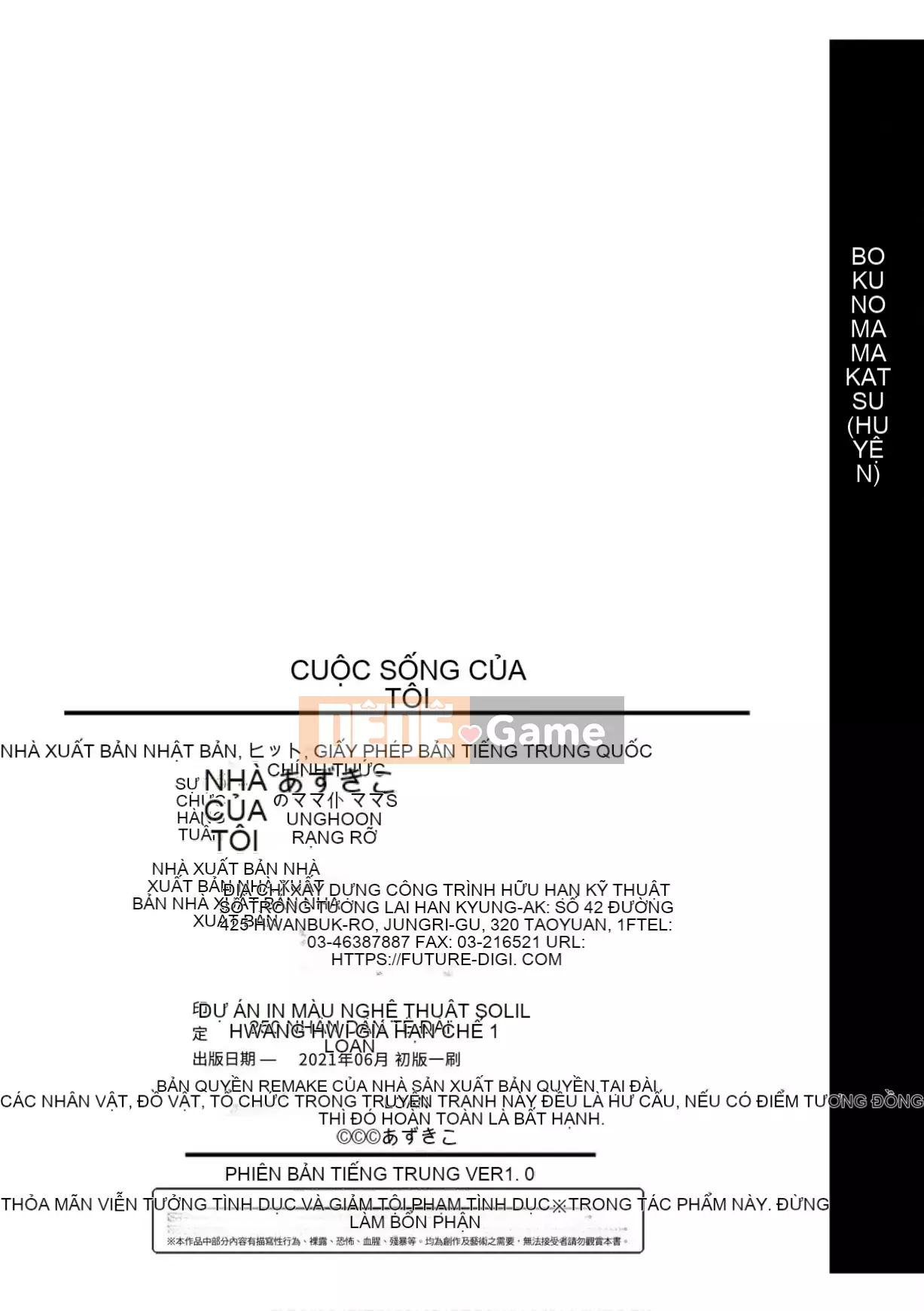 [Azukiko] Cuộc sống của mẹ tôi [Số hạng tương lai Phiên bản tiếng Trung]