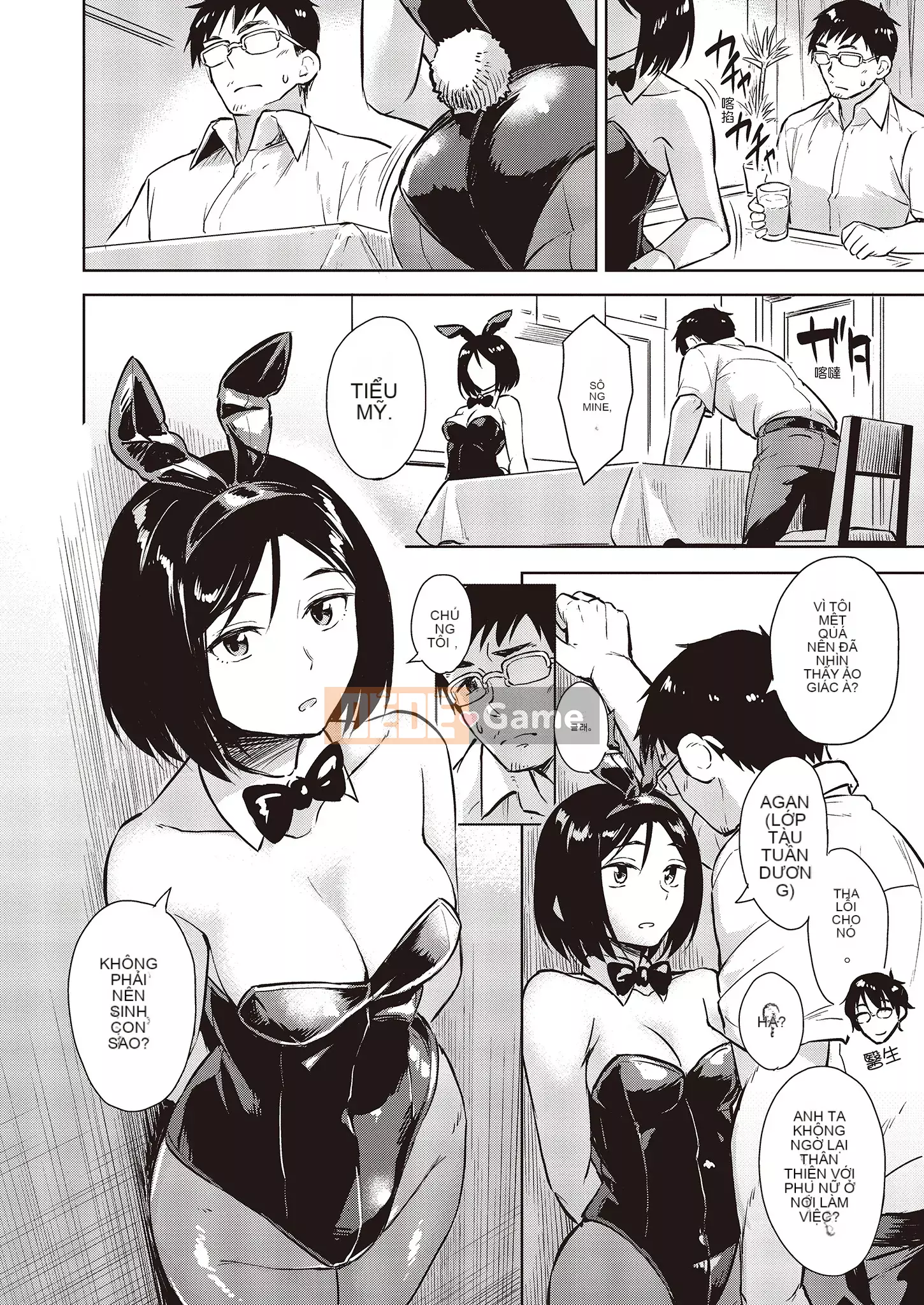 [Pennel] Nhiệt tiềm ẩn [Bản dịch tiếng Trung] [Bản DL]