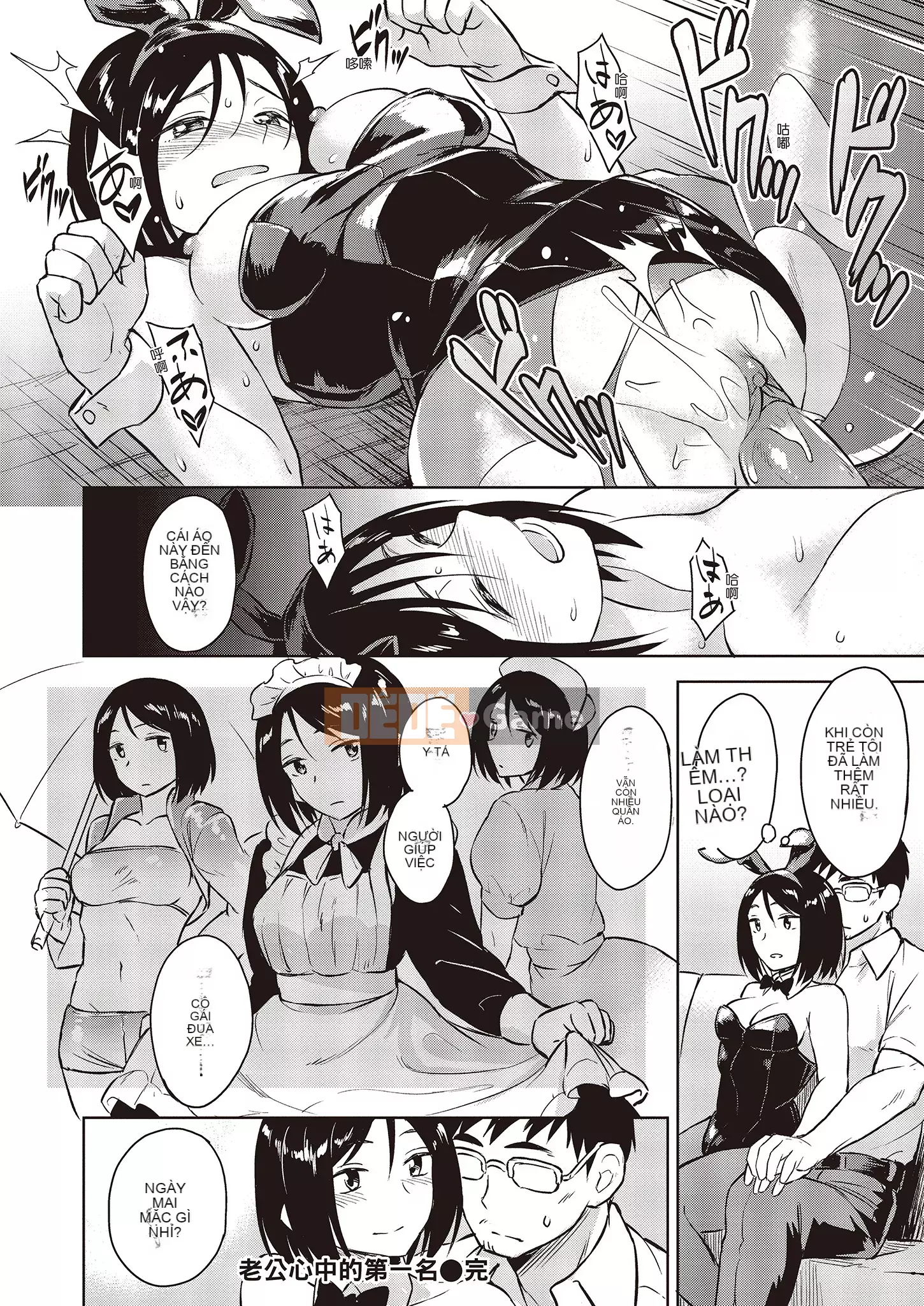 [Pennel] Nhiệt tiềm ẩn [Bản dịch tiếng Trung] [Bản DL]