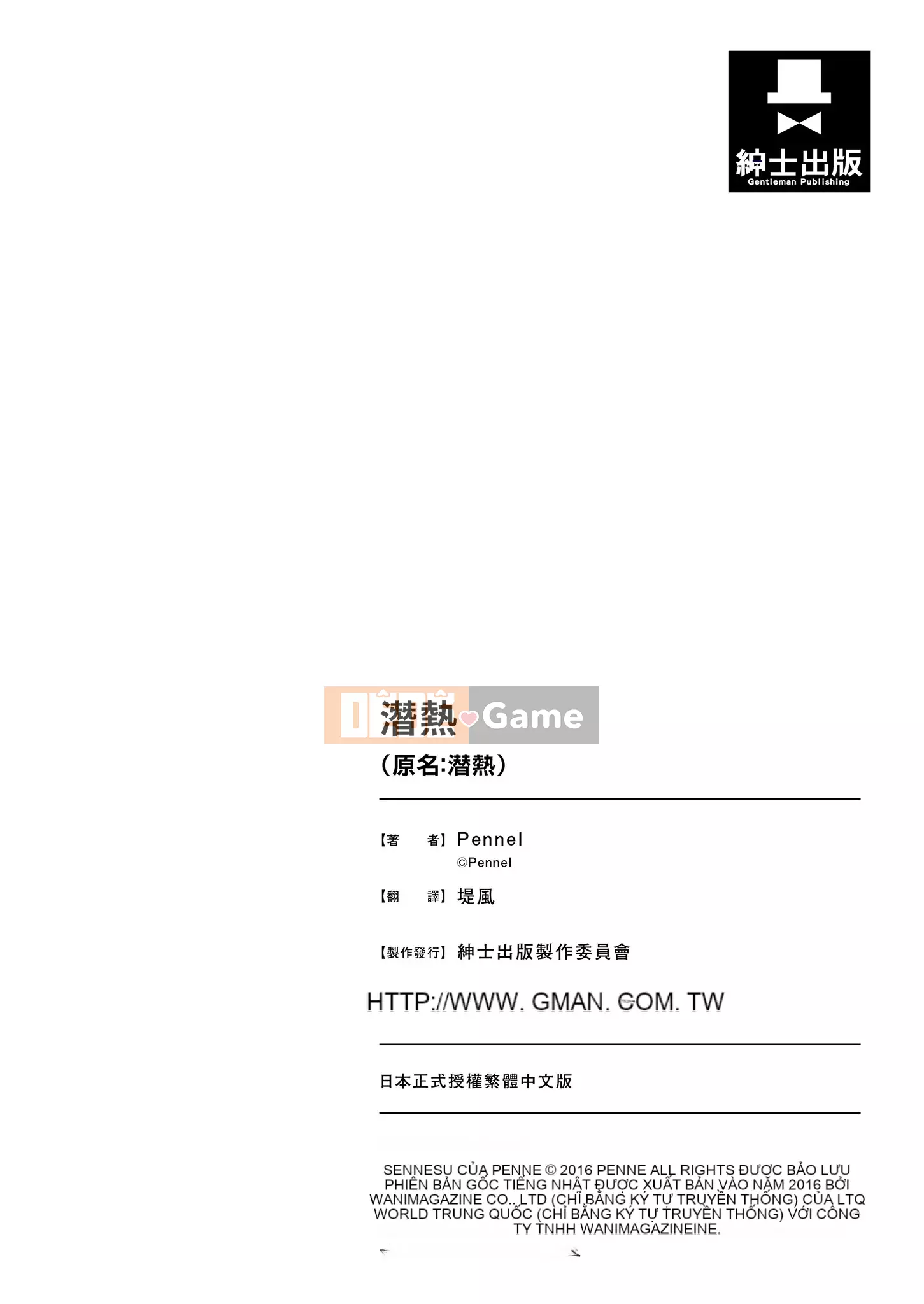 [Pennel] Nhiệt tiềm ẩn [Bản dịch tiếng Trung] [Bản DL]