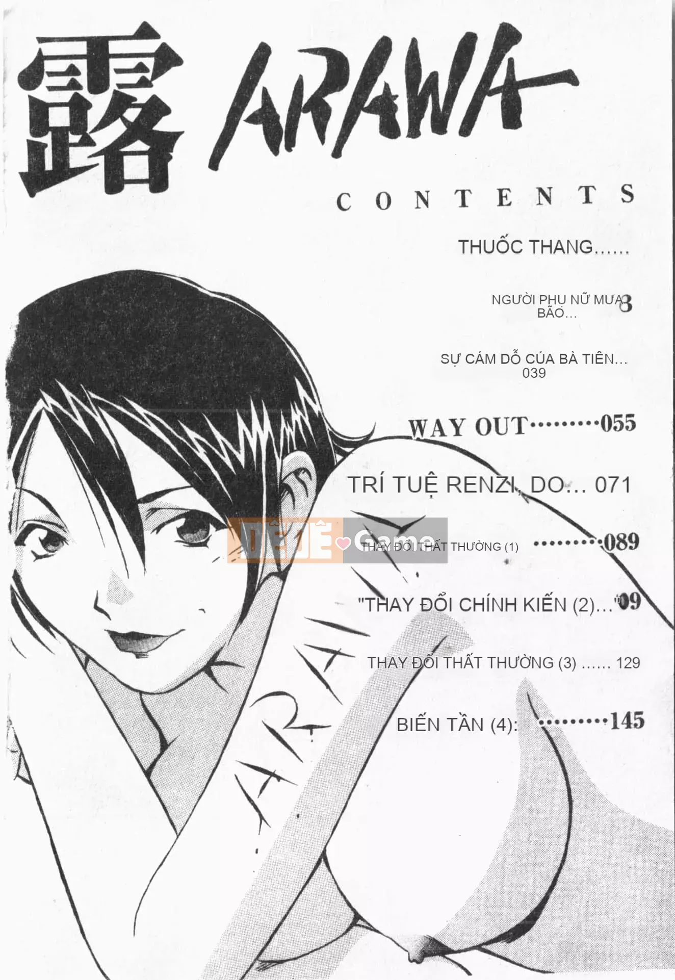 [ORIHIME] Ryou Arawa [Tiếng Trung]