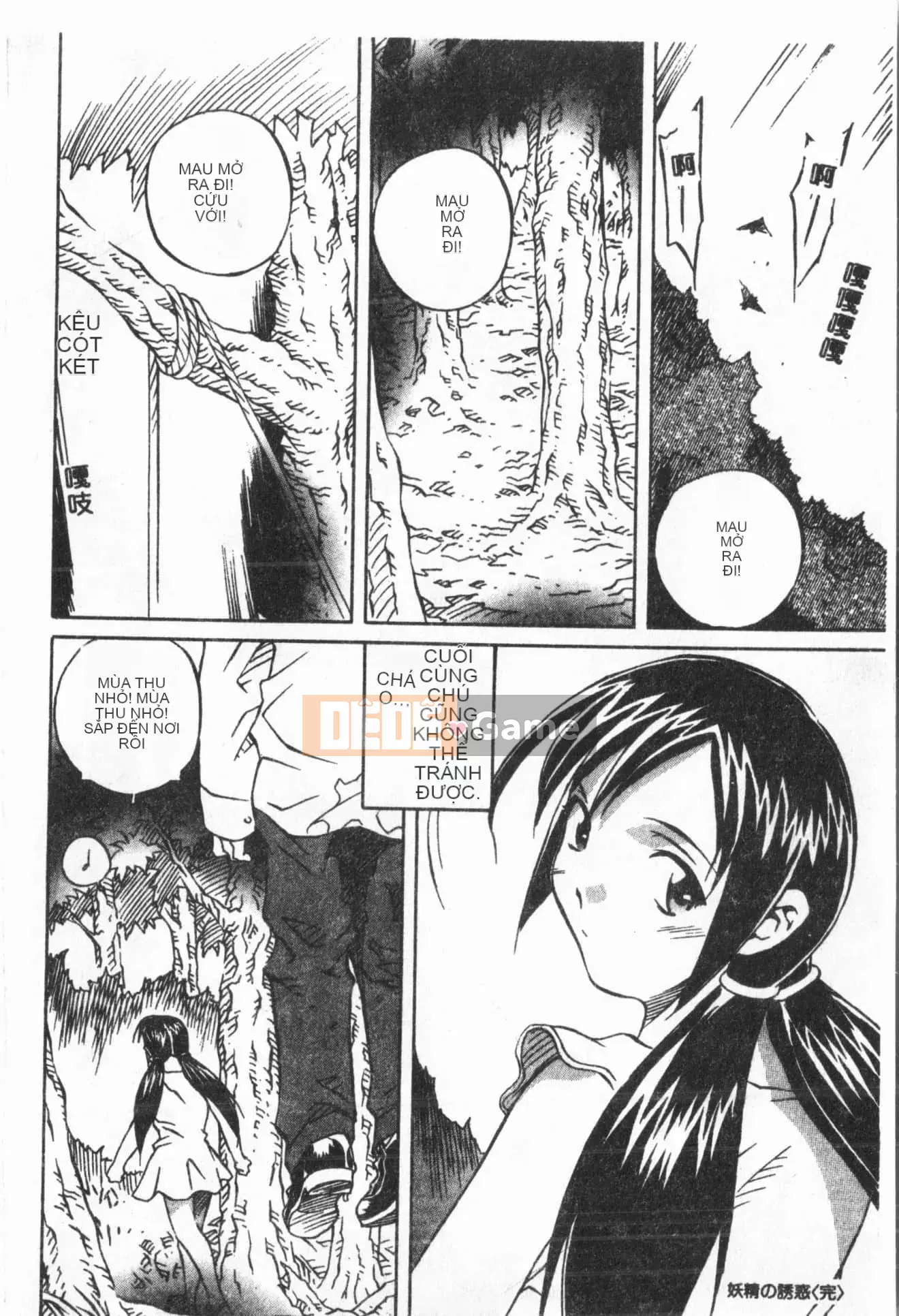 [ORIHIME] Ryou Arawa [Tiếng Trung]