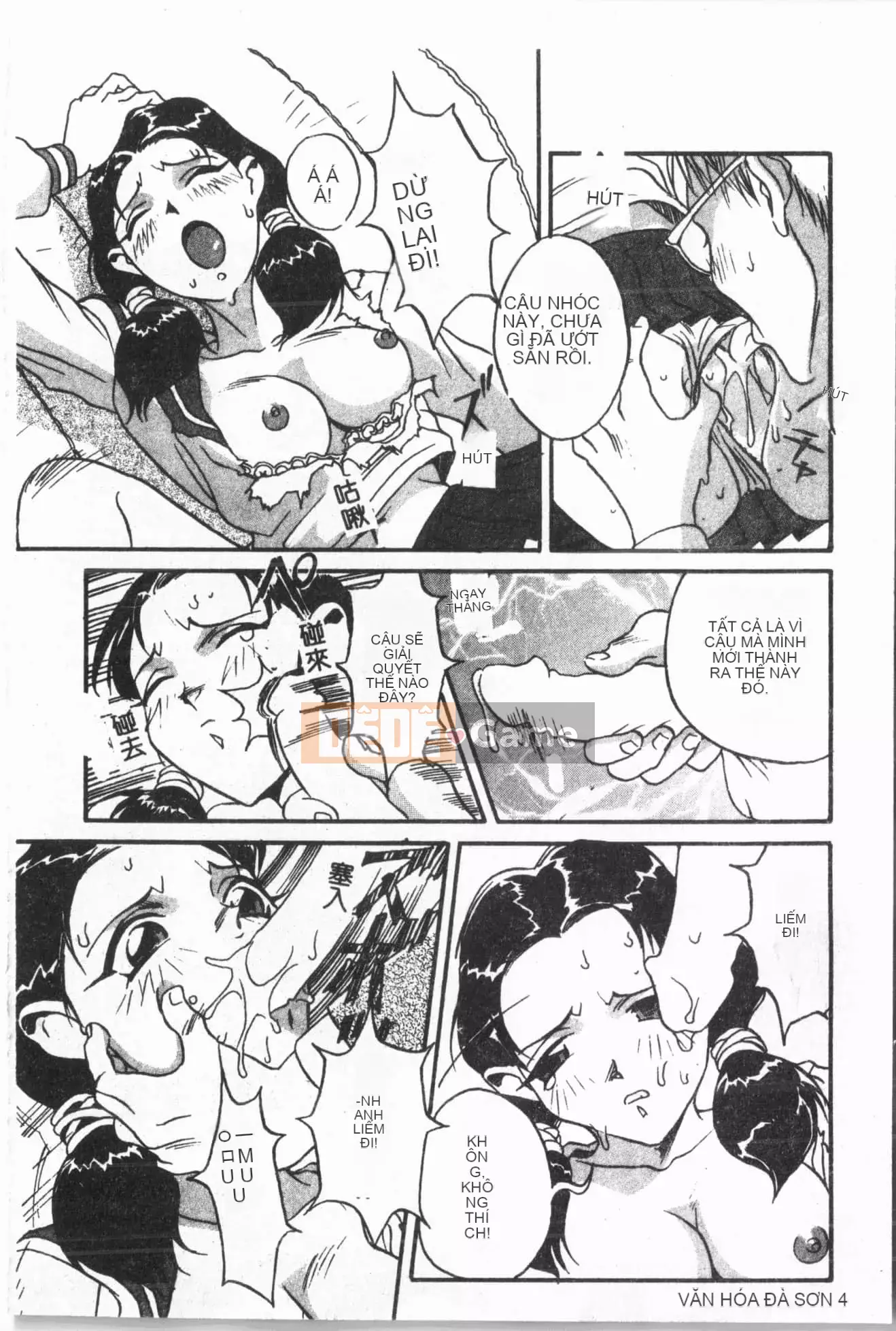 [ORIHIME] Ryou Arawa [Tiếng Trung]