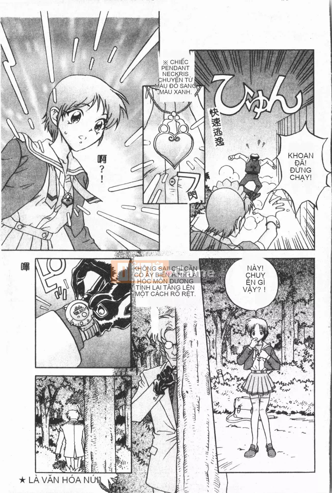 [ORIHIME] Ryou Arawa [Tiếng Trung]