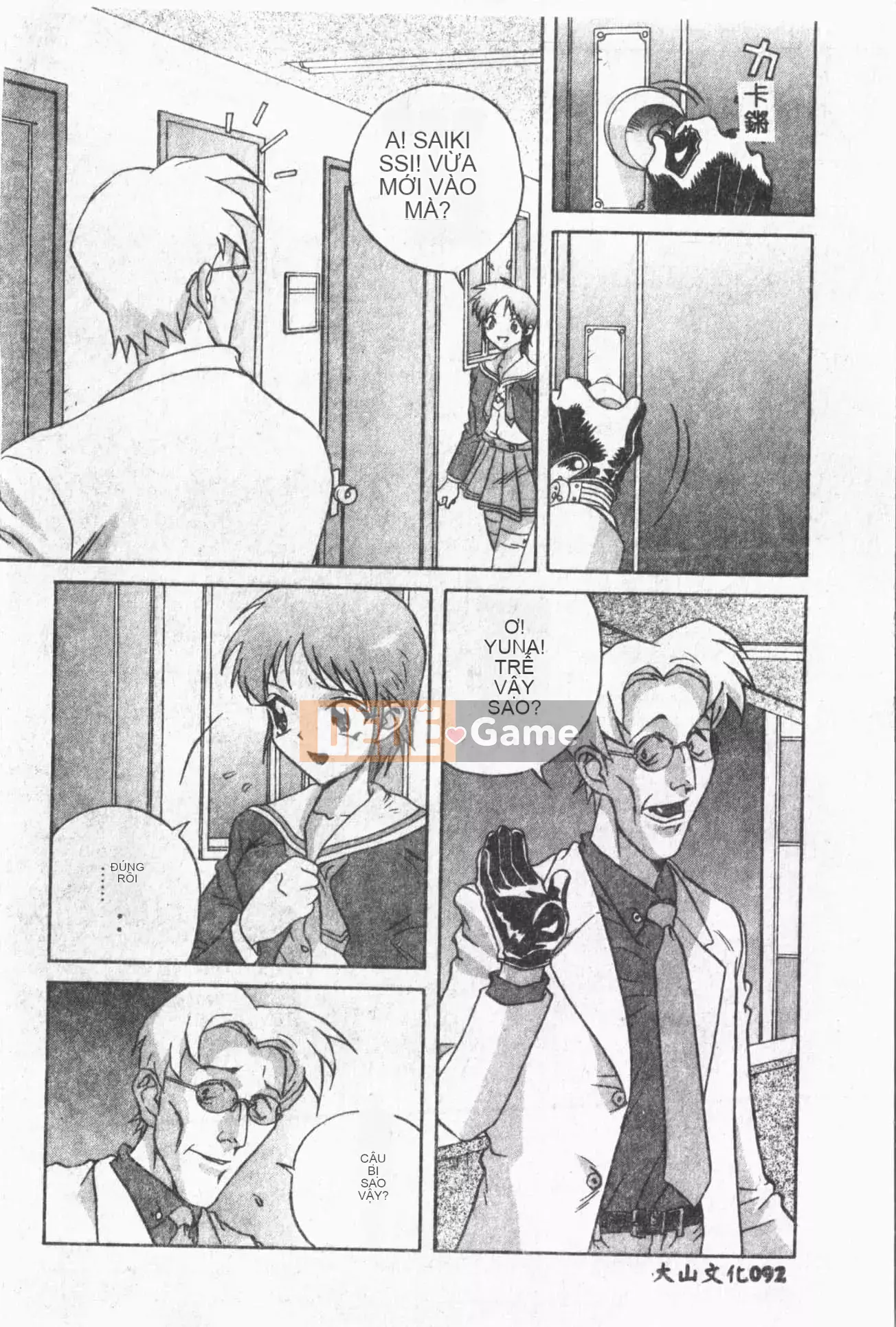 [ORIHIME] Ryou Arawa [Tiếng Trung]