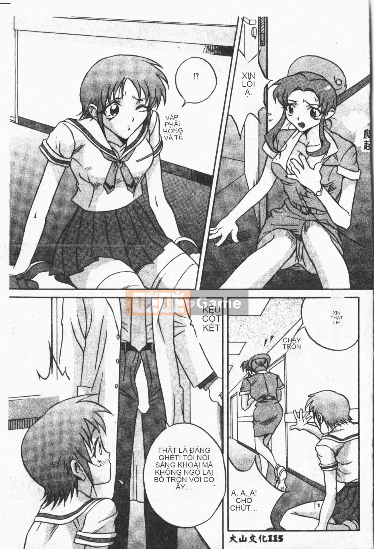 [ORIHIME] Ryou Arawa [Tiếng Trung]