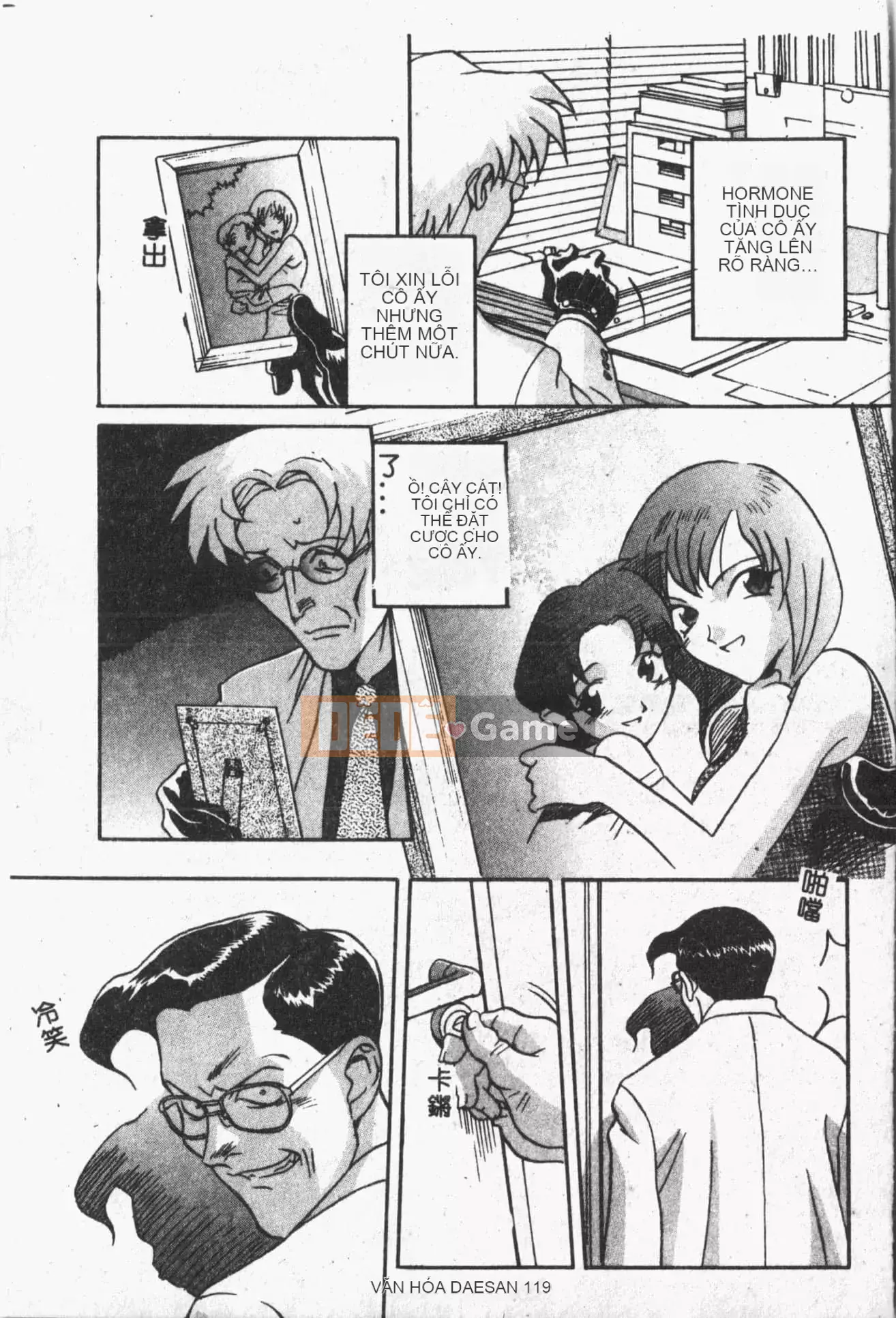 [ORIHIME] Ryou Arawa [Tiếng Trung]