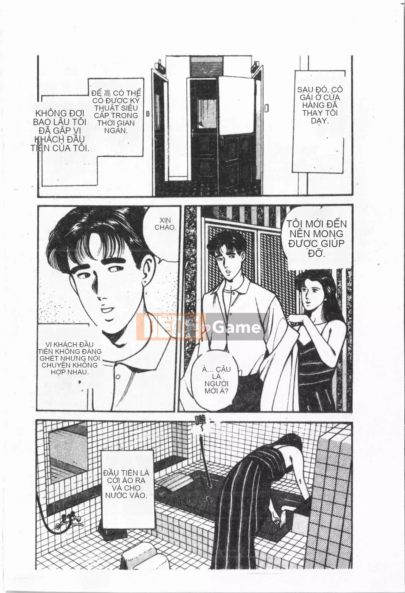 [ORIHIME] Ryou Arawa [Tiếng Trung]