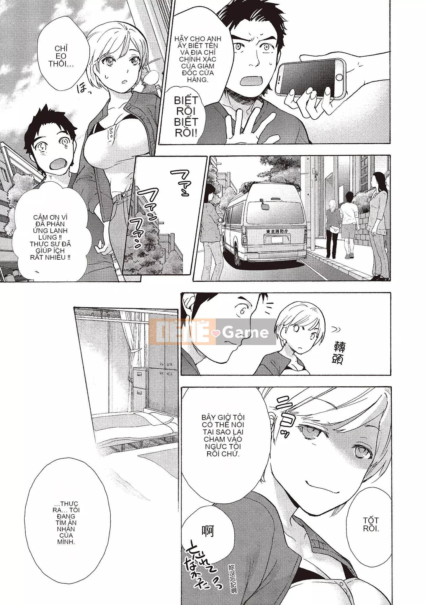 [Fujisaka Kuuki] Oh Paradise đang ở trong Phòng khám (1) [Tiếng Trung] [Kỹ thuật số]