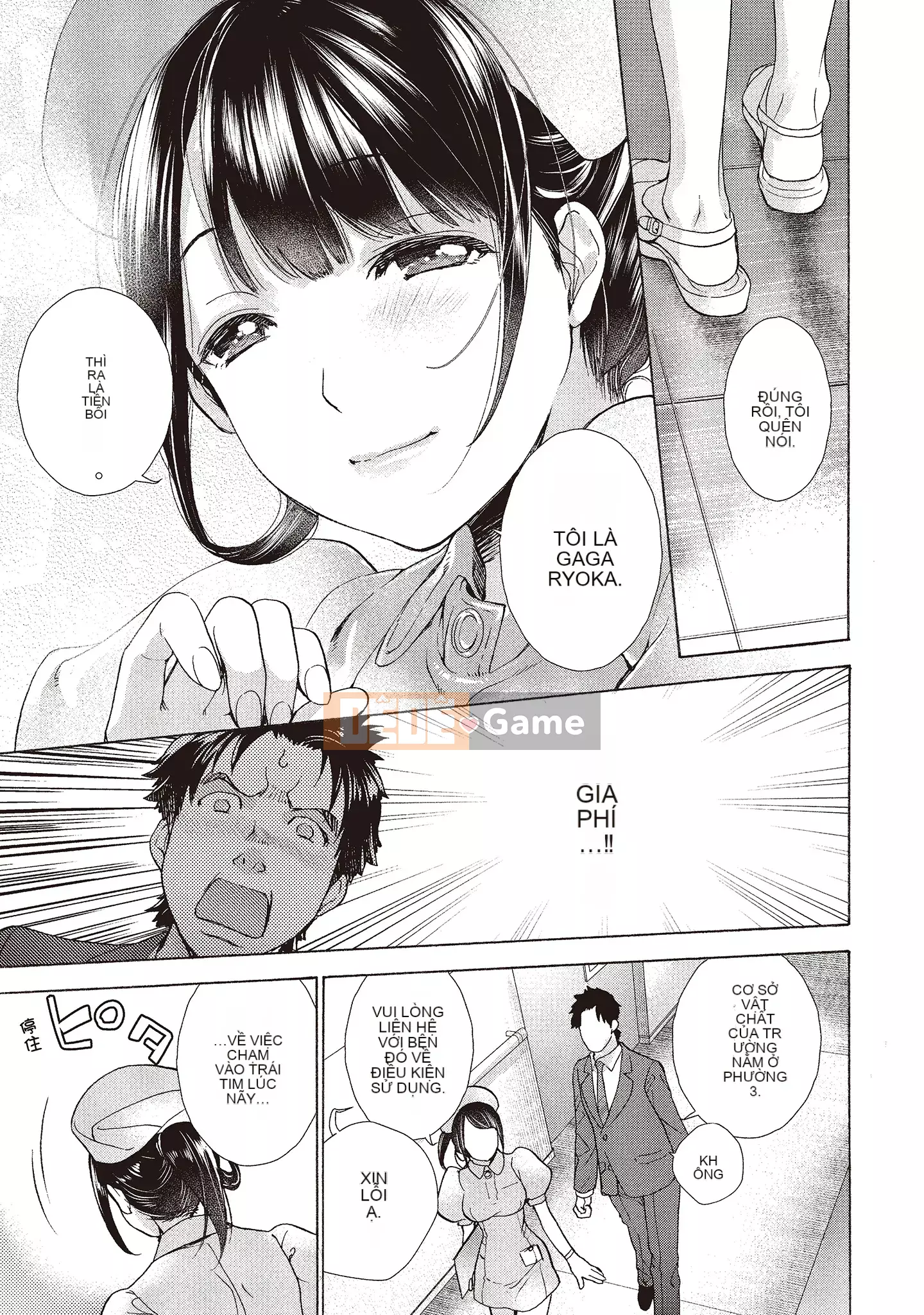 [Fujisaka Kuuki] Oh Paradise đang ở trong Phòng khám (1) [Tiếng Trung] [Kỹ thuật số]