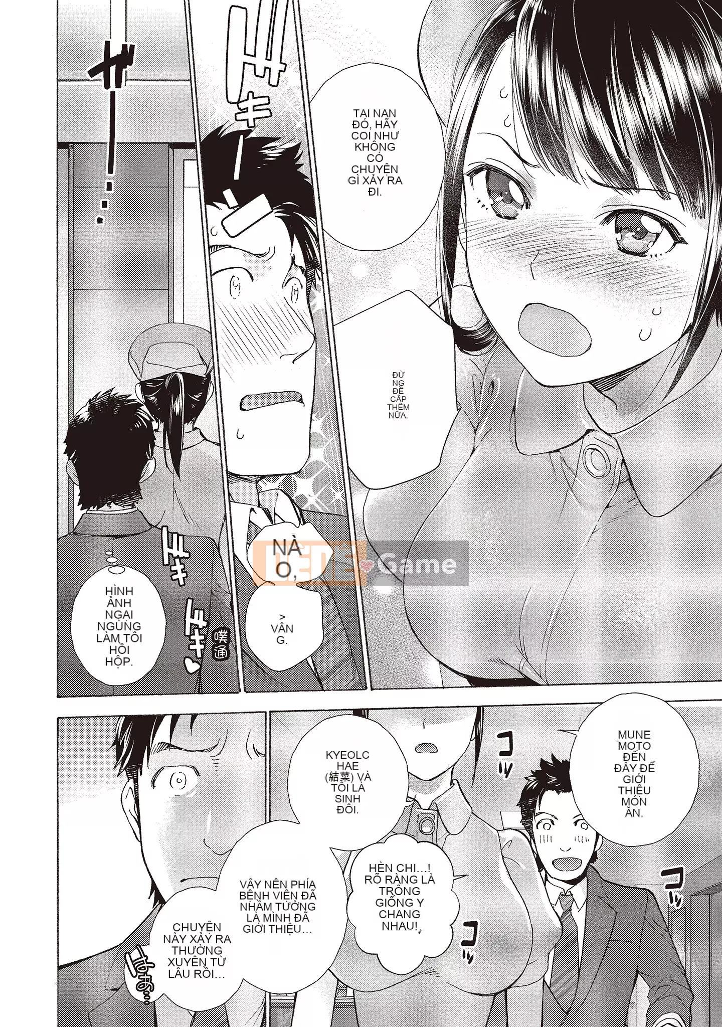 [Fujisaka Kuuki] Oh Paradise đang ở trong Phòng khám (1) [Tiếng Trung] [Kỹ thuật số]