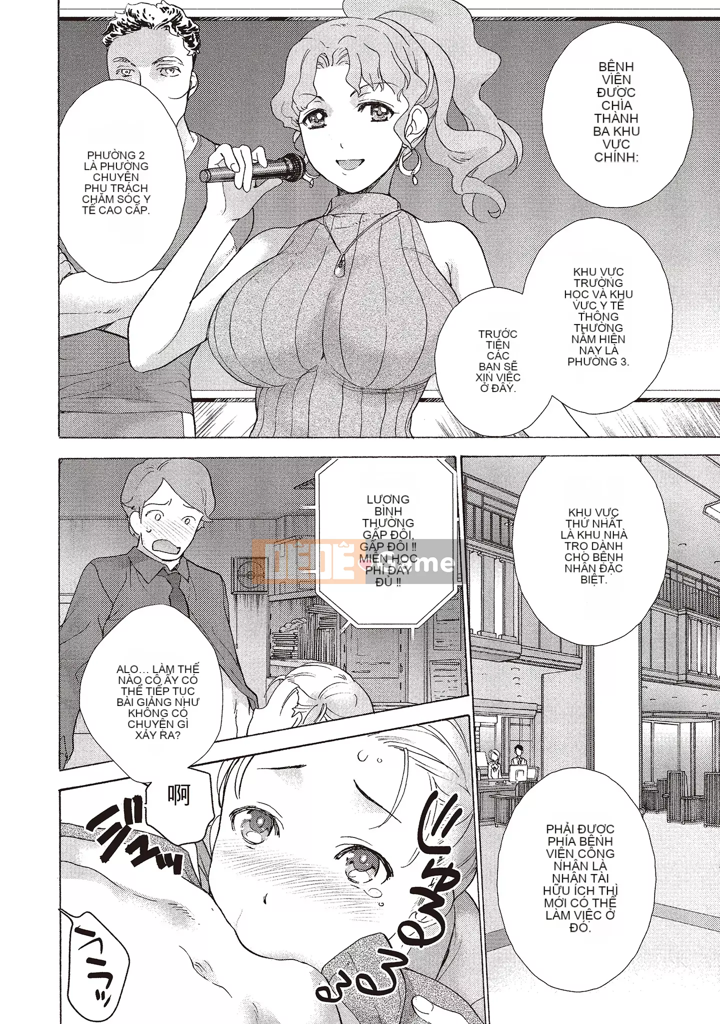 [Fujisaka Kuuki] Oh Paradise đang ở trong Phòng khám (1) [Tiếng Trung] [Kỹ thuật số]