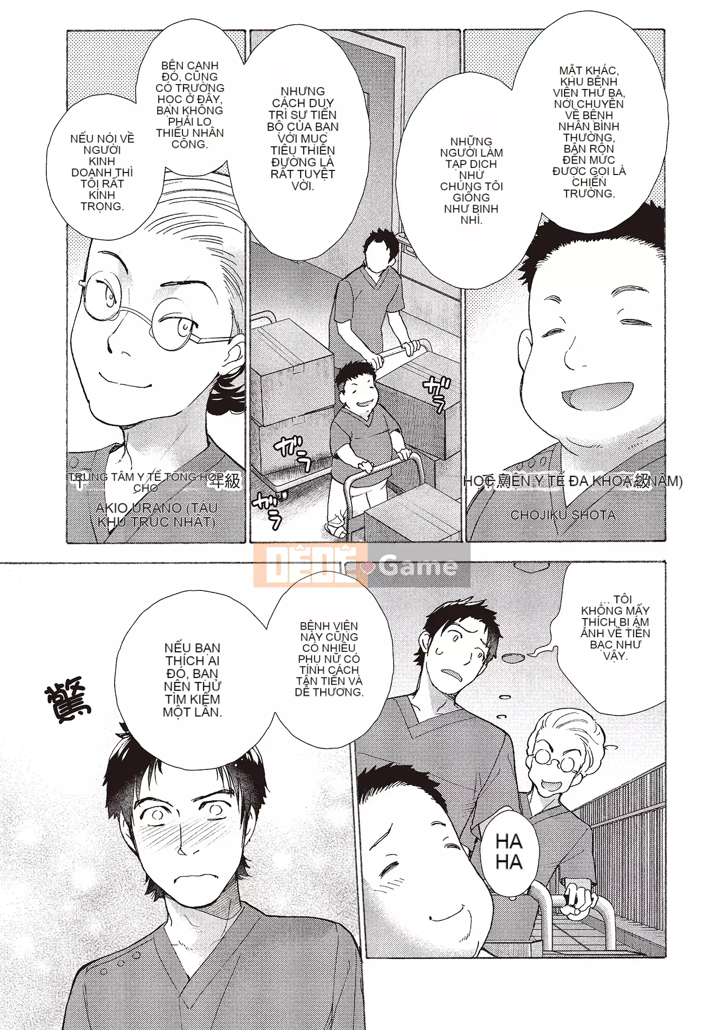 [Fujisaka Kuuki] Oh Paradise đang ở trong Phòng khám (1) [Tiếng Trung] [Kỹ thuật số]