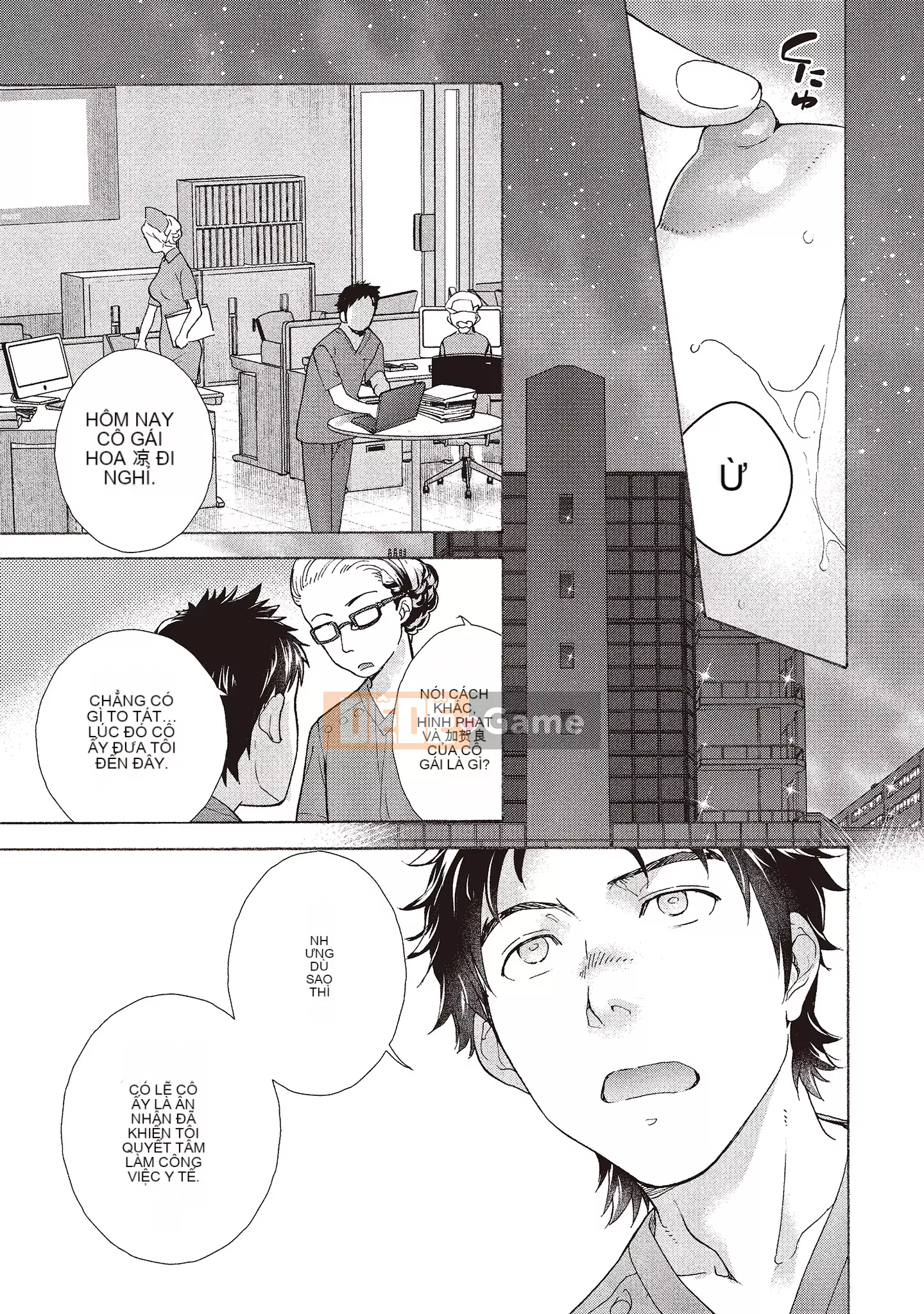 [Fujisaka Kuuki] Oh Paradise đang ở trong Phòng khám (1) [Tiếng Trung] [Kỹ thuật số]