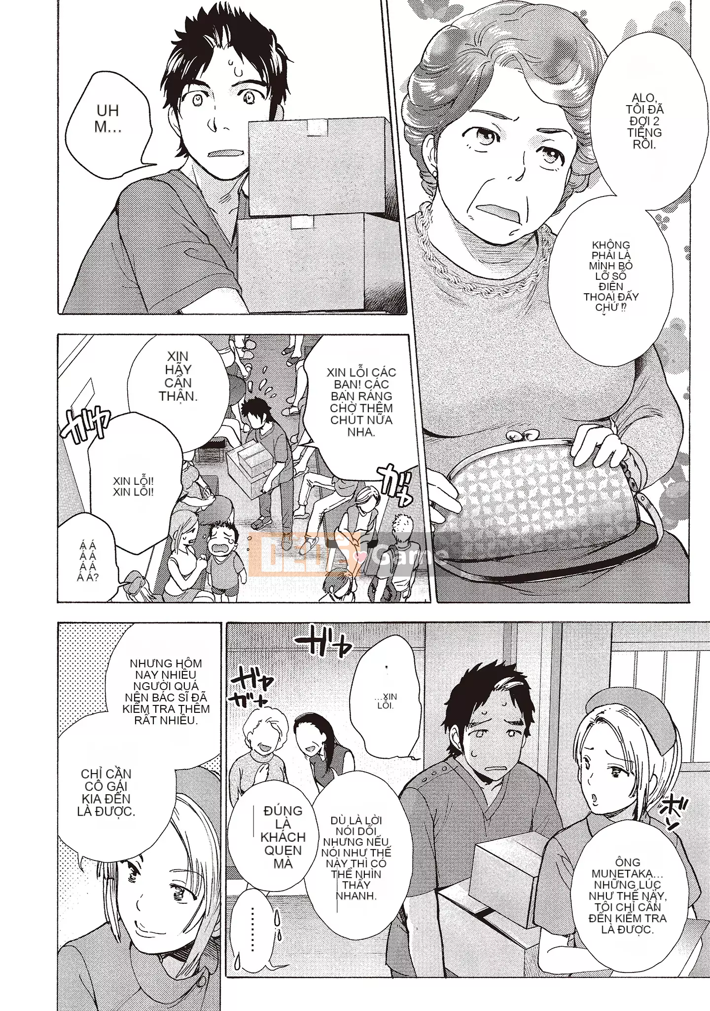 [Fujisaka Kuuki] Oh Paradise đang ở trong Phòng khám (1) [Tiếng Trung] [Kỹ thuật số]